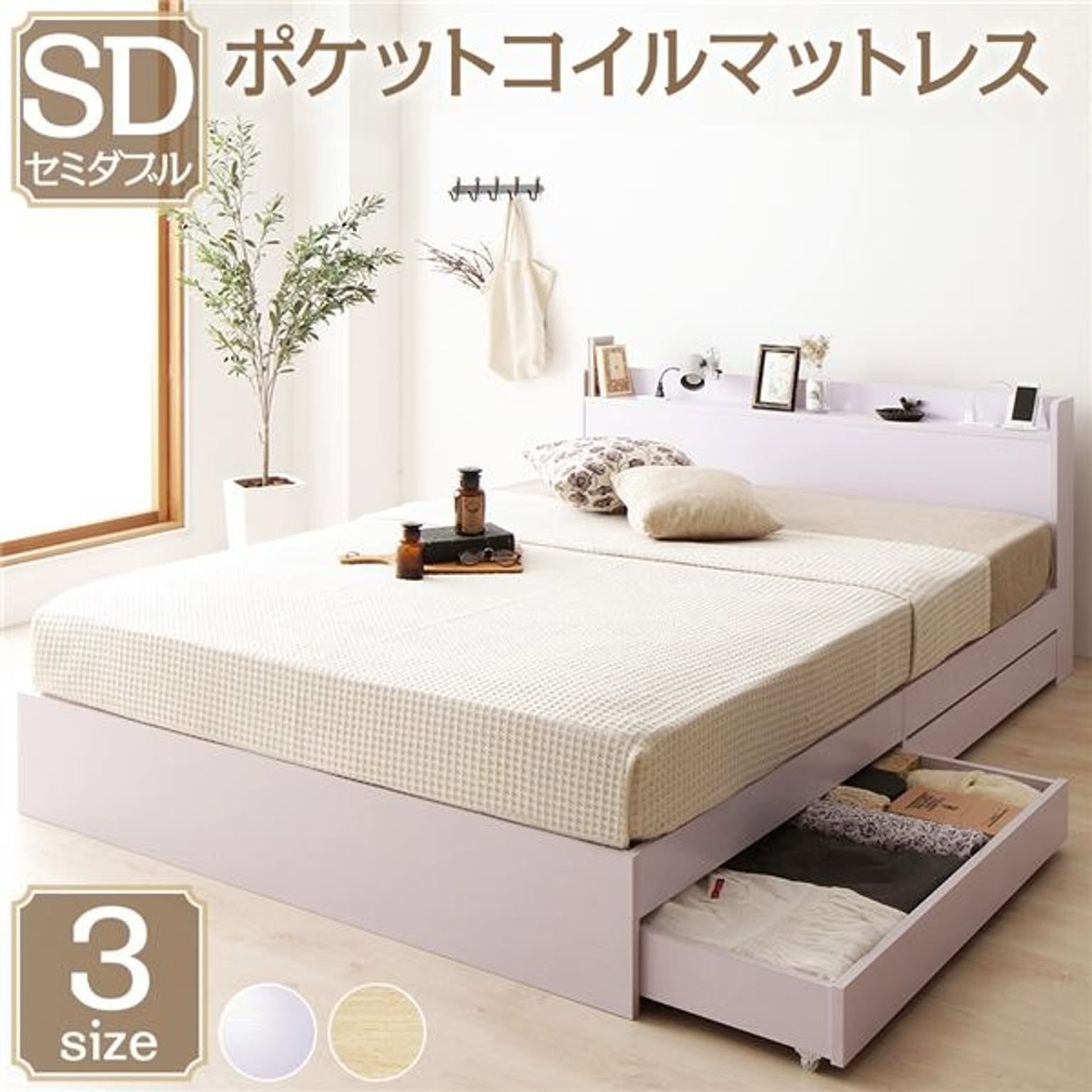 収納付きベッド
