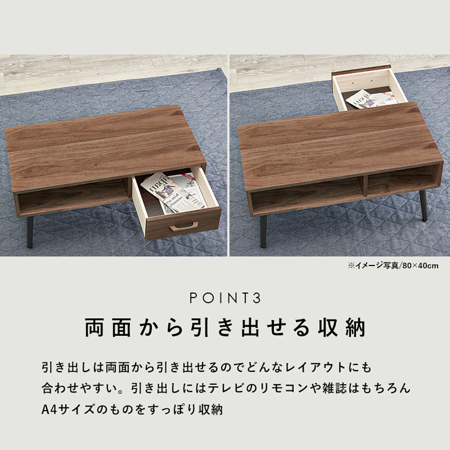 センターテーブル・ローテーブル
