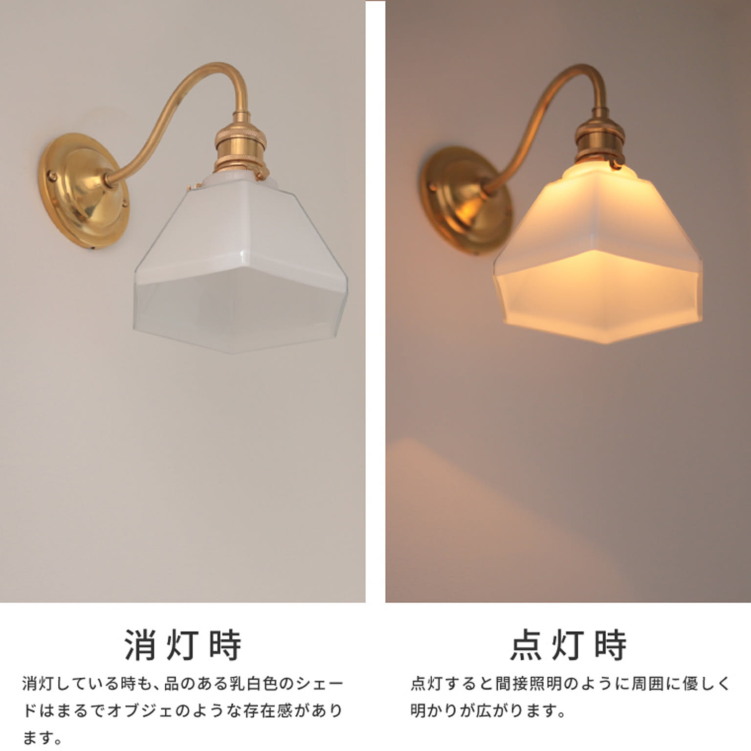 壁掛け照明・ブラケットライト