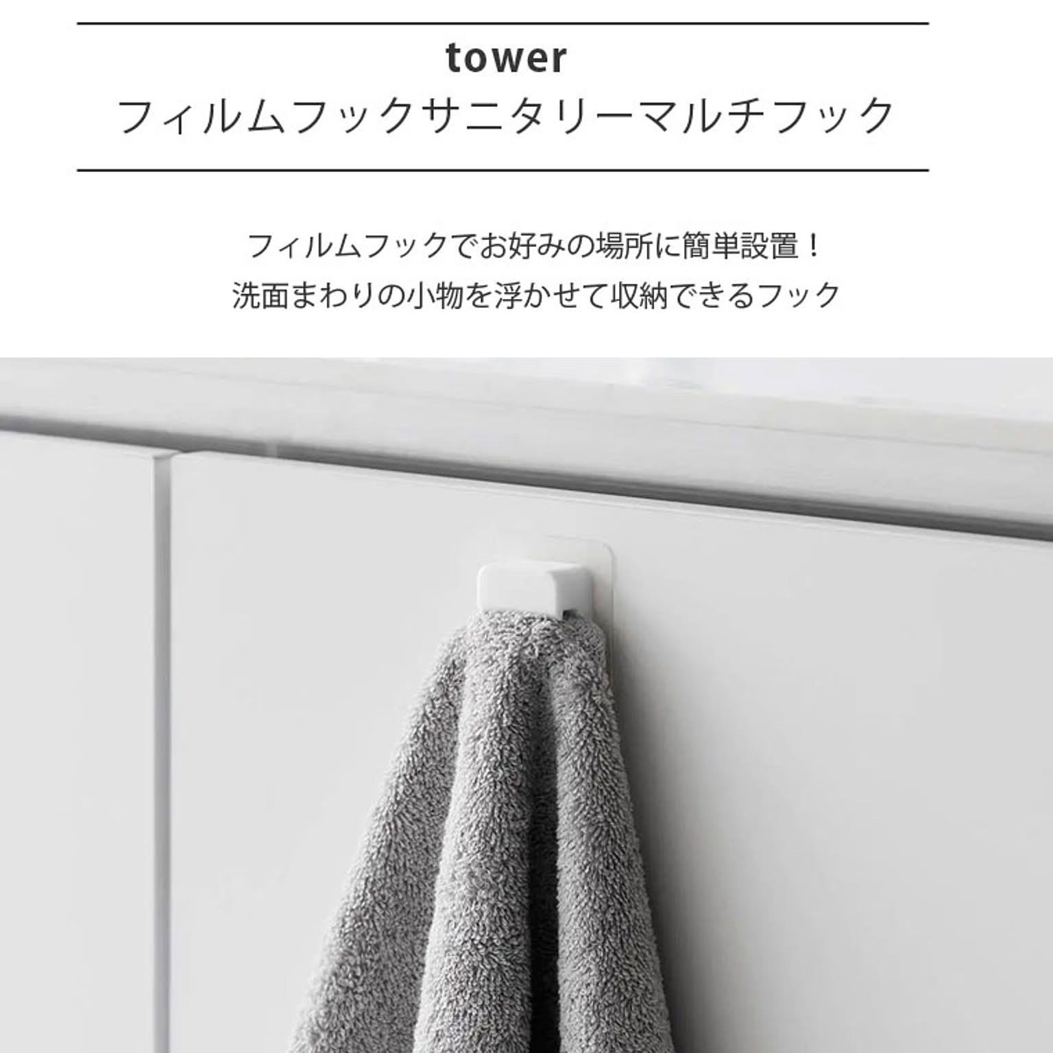 壁掛けフック・壁掛け金具