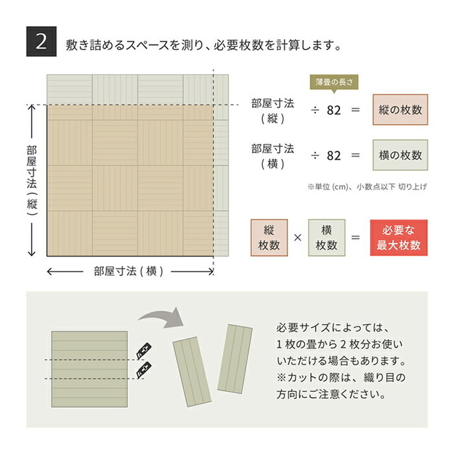 ござ・い草ラグ