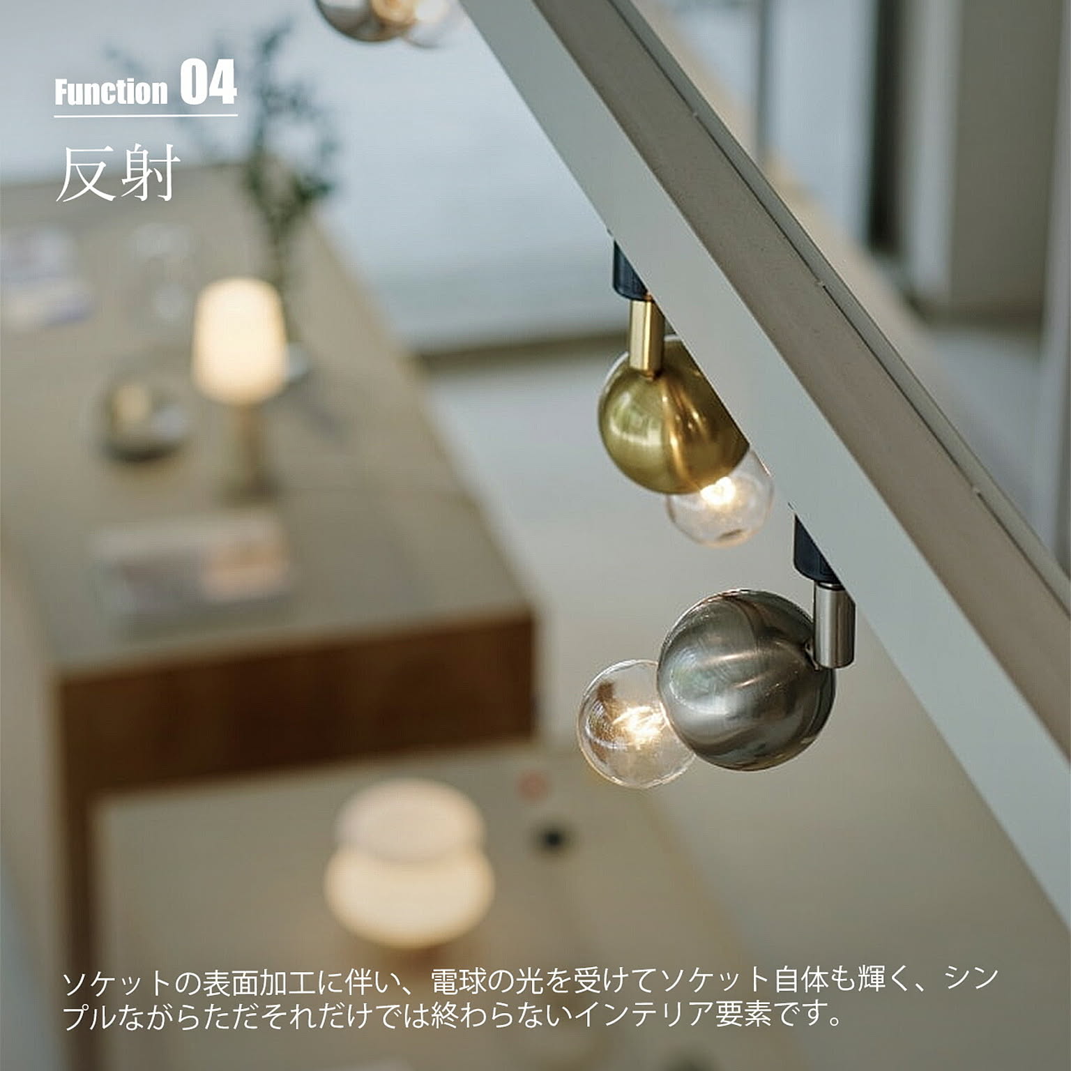 スポットライト