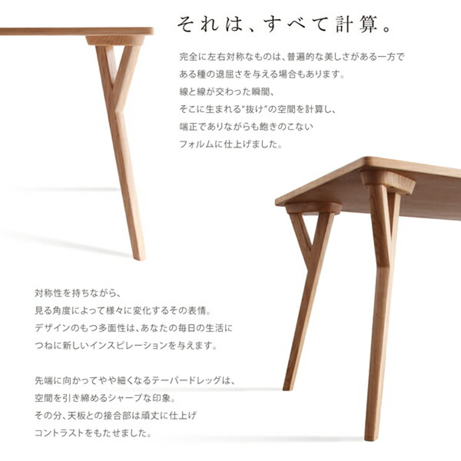 ダイニングテーブル