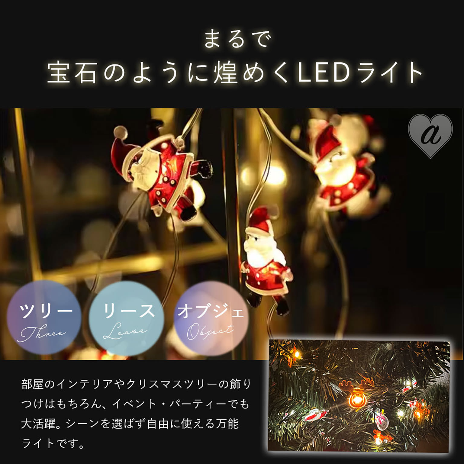 クリスマスグッズ