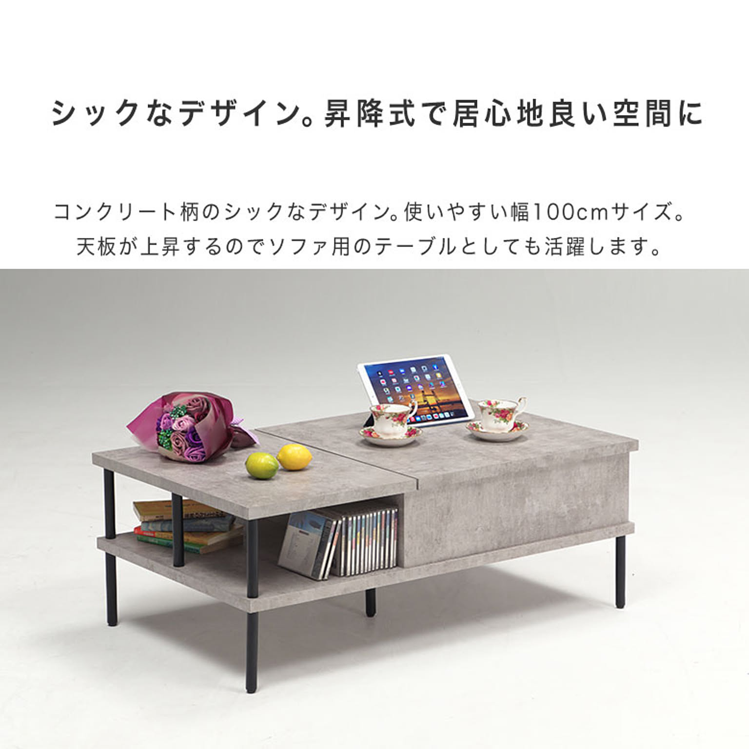 センターテーブル・ローテーブル