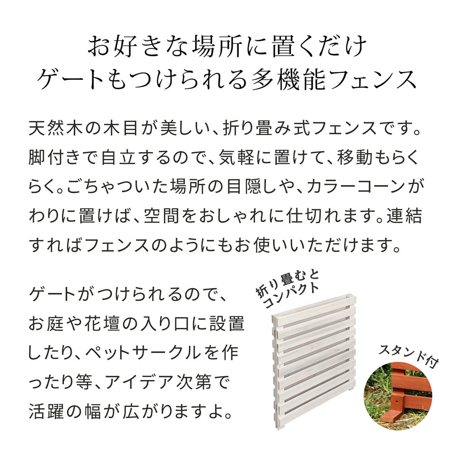 エクステリア