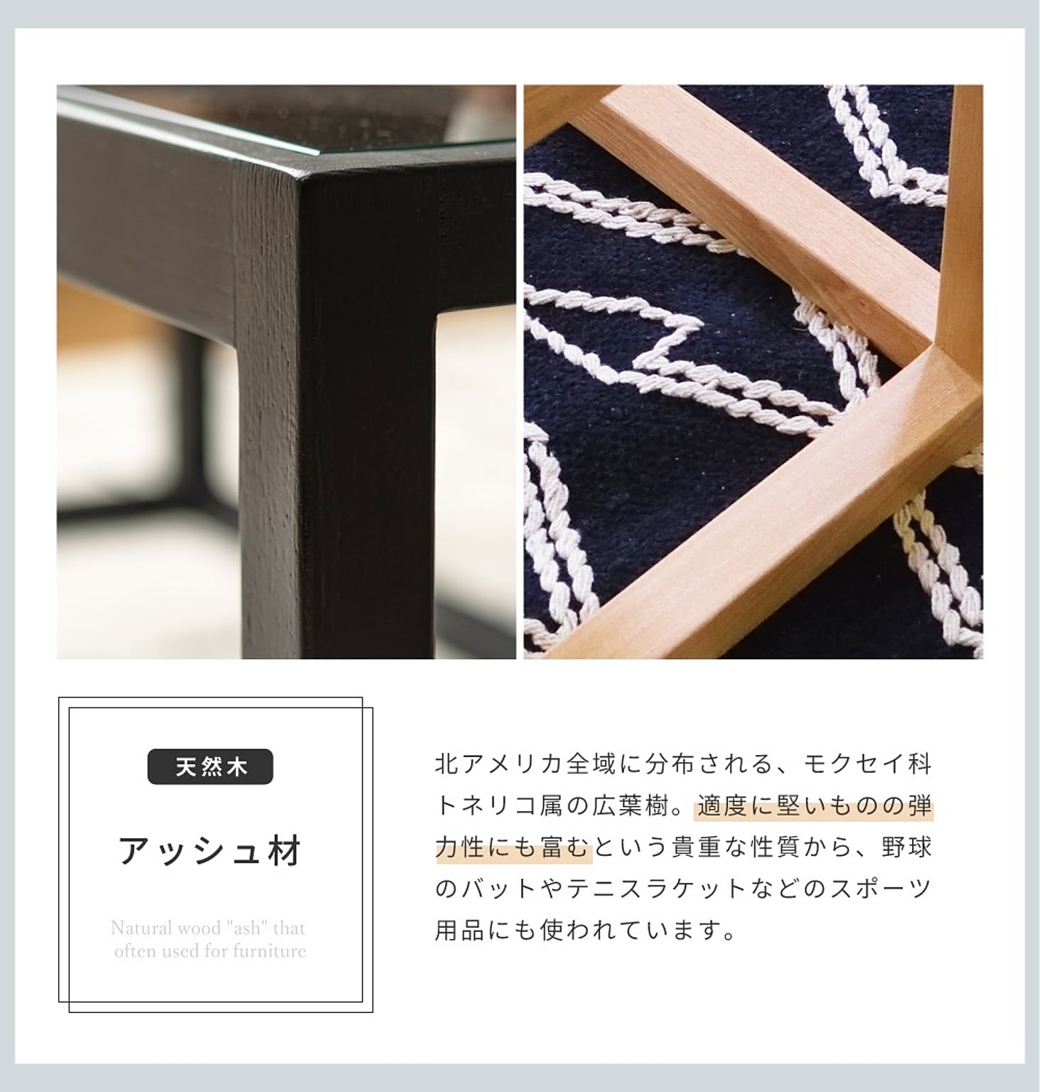 センターテーブル・ローテーブル