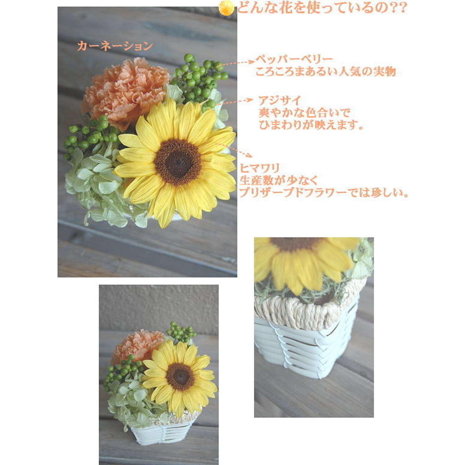 造花・アートフラワー