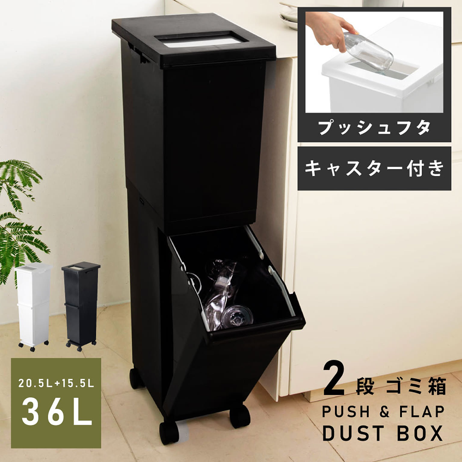 ゴミ箱・ダストボックス