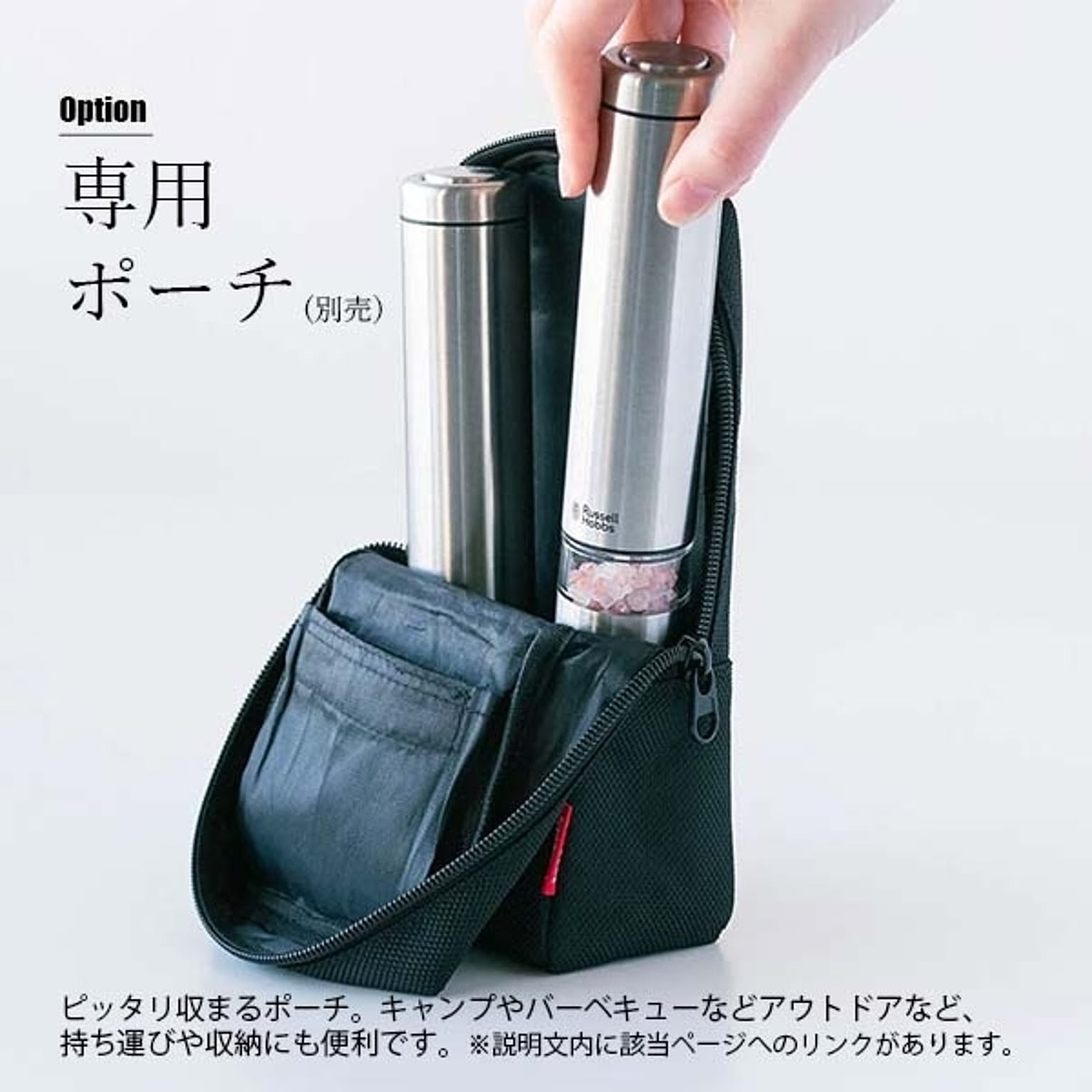 電動ミル