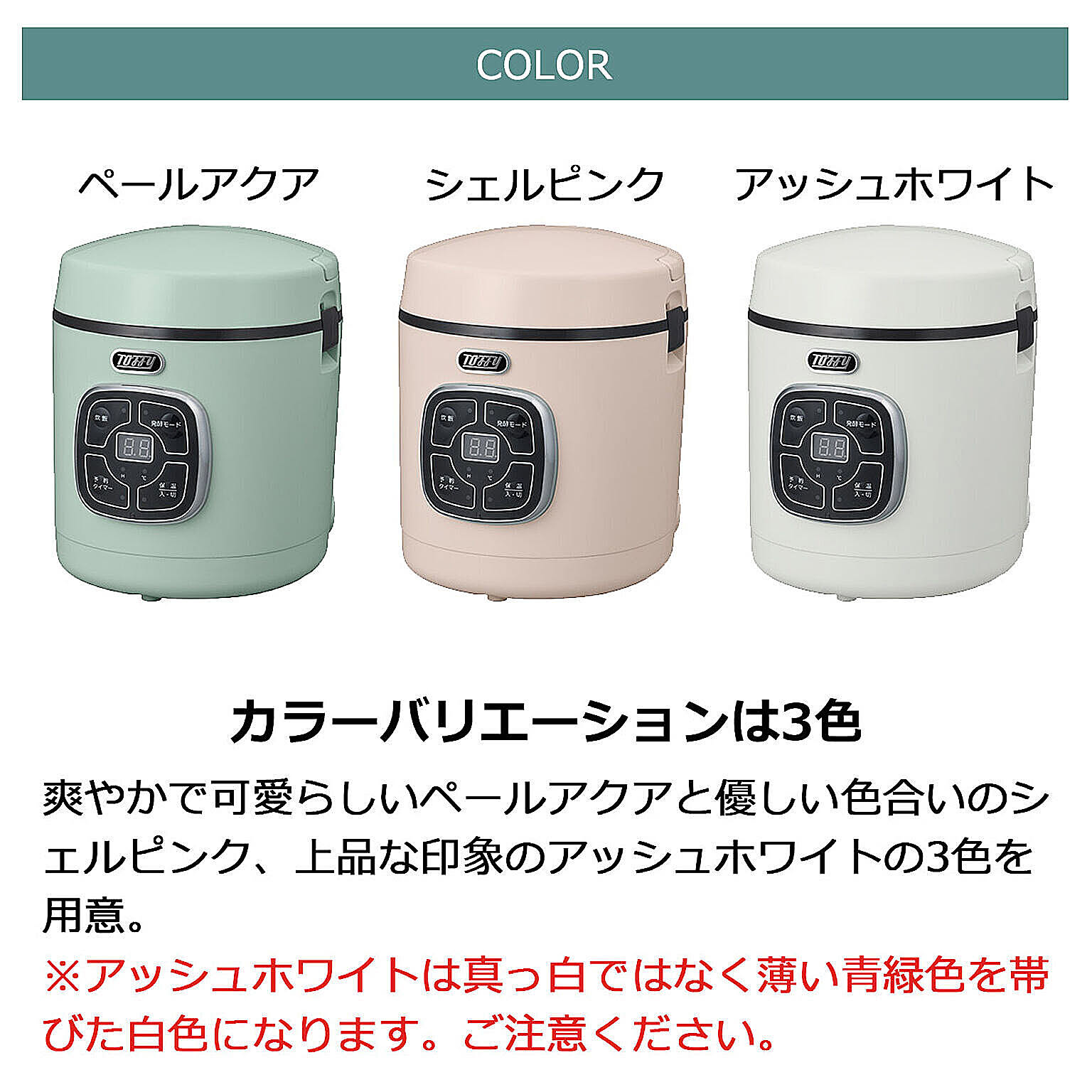 炊飯器
