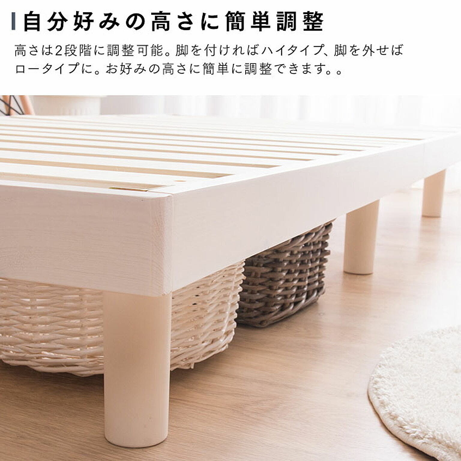 すのこベッド