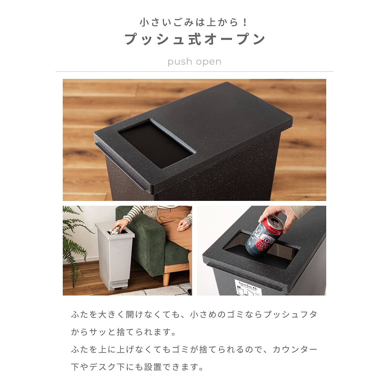 ゴミ箱・ダストボックス