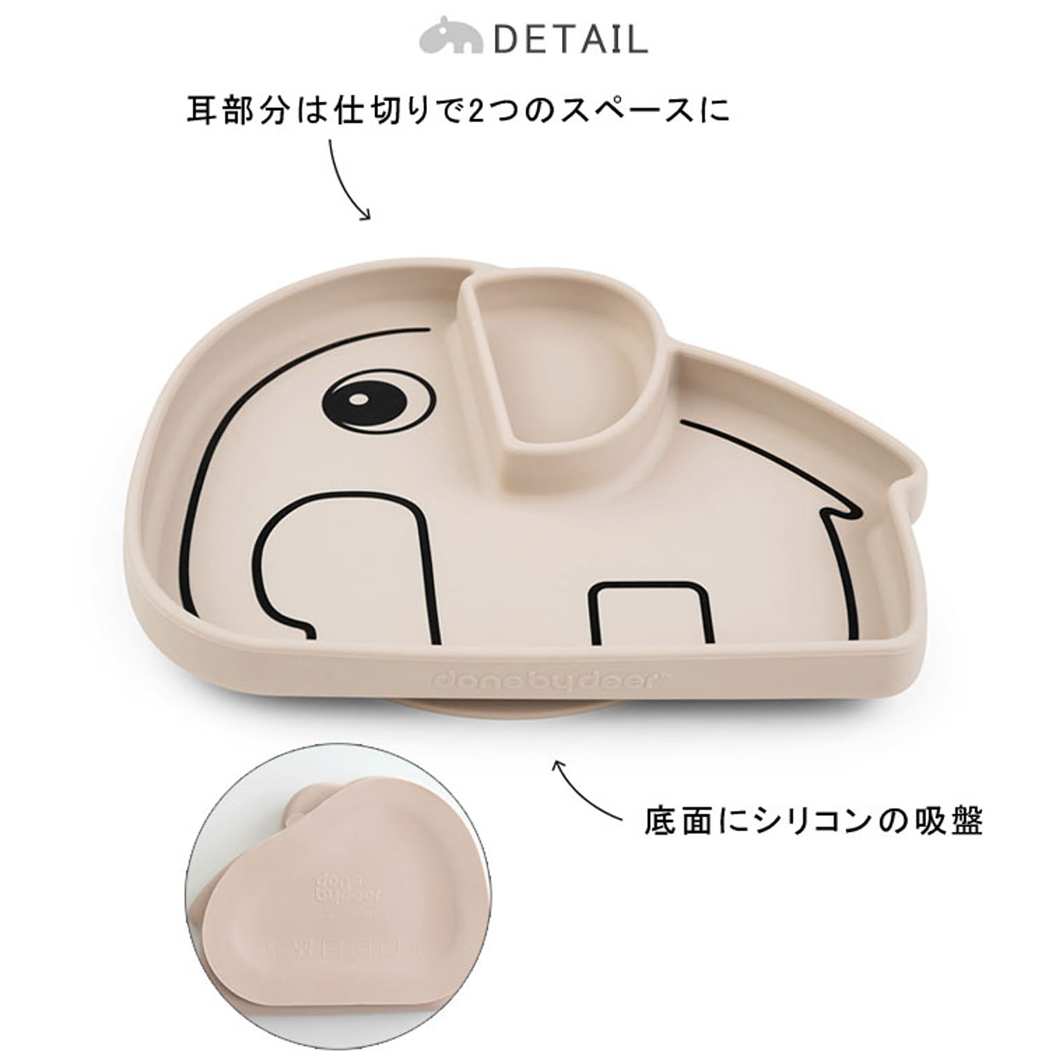 子供食器