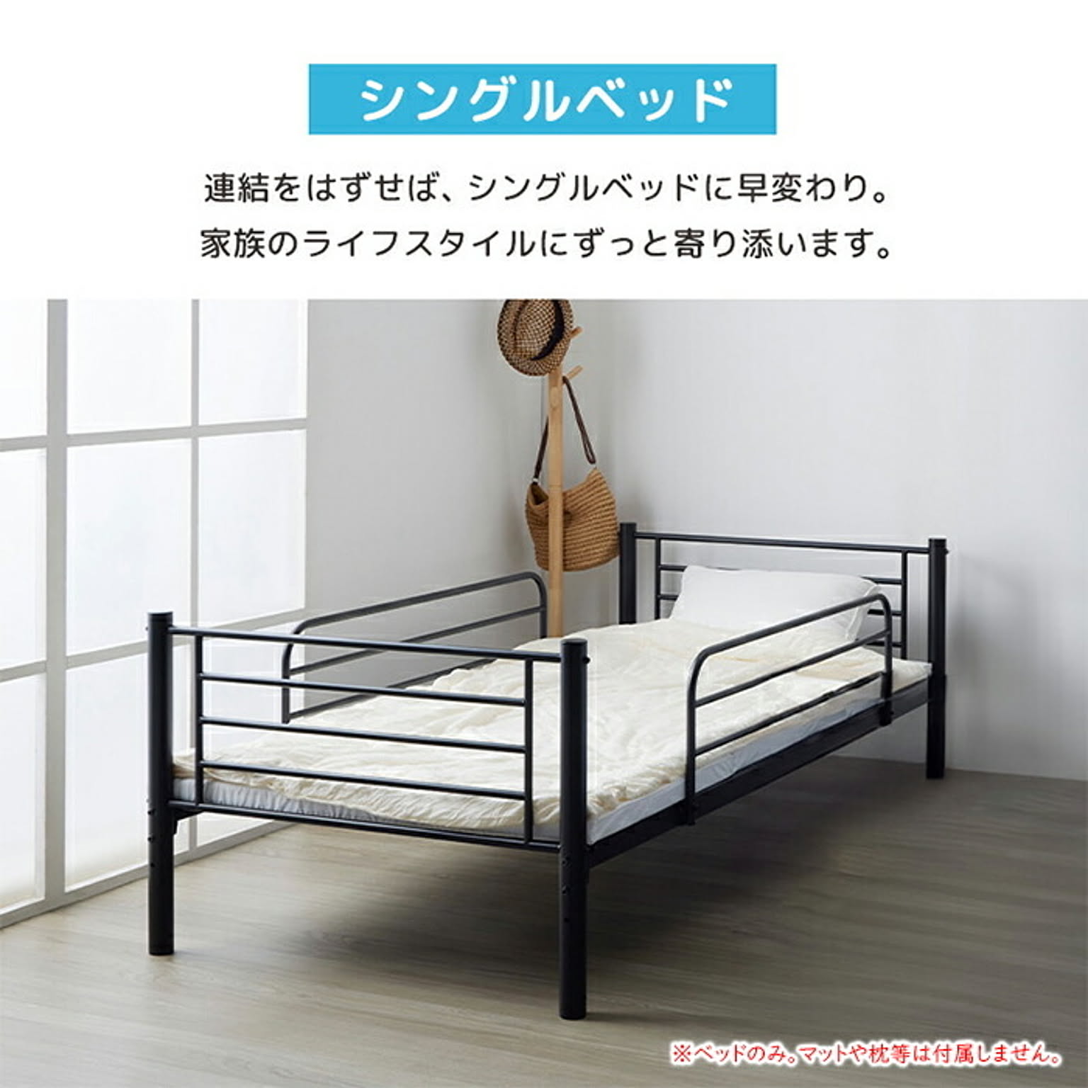 2段ベッド