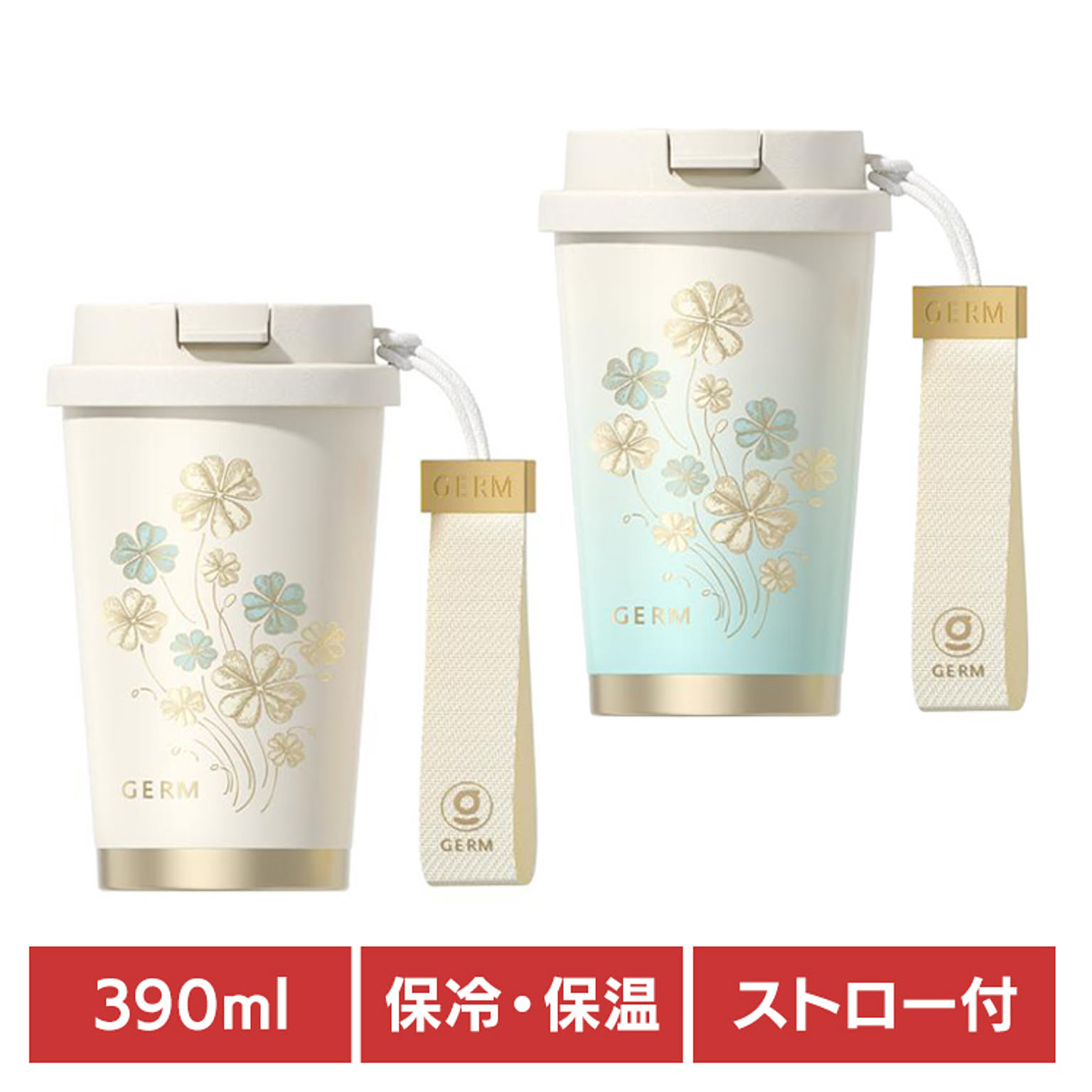 タンブラー