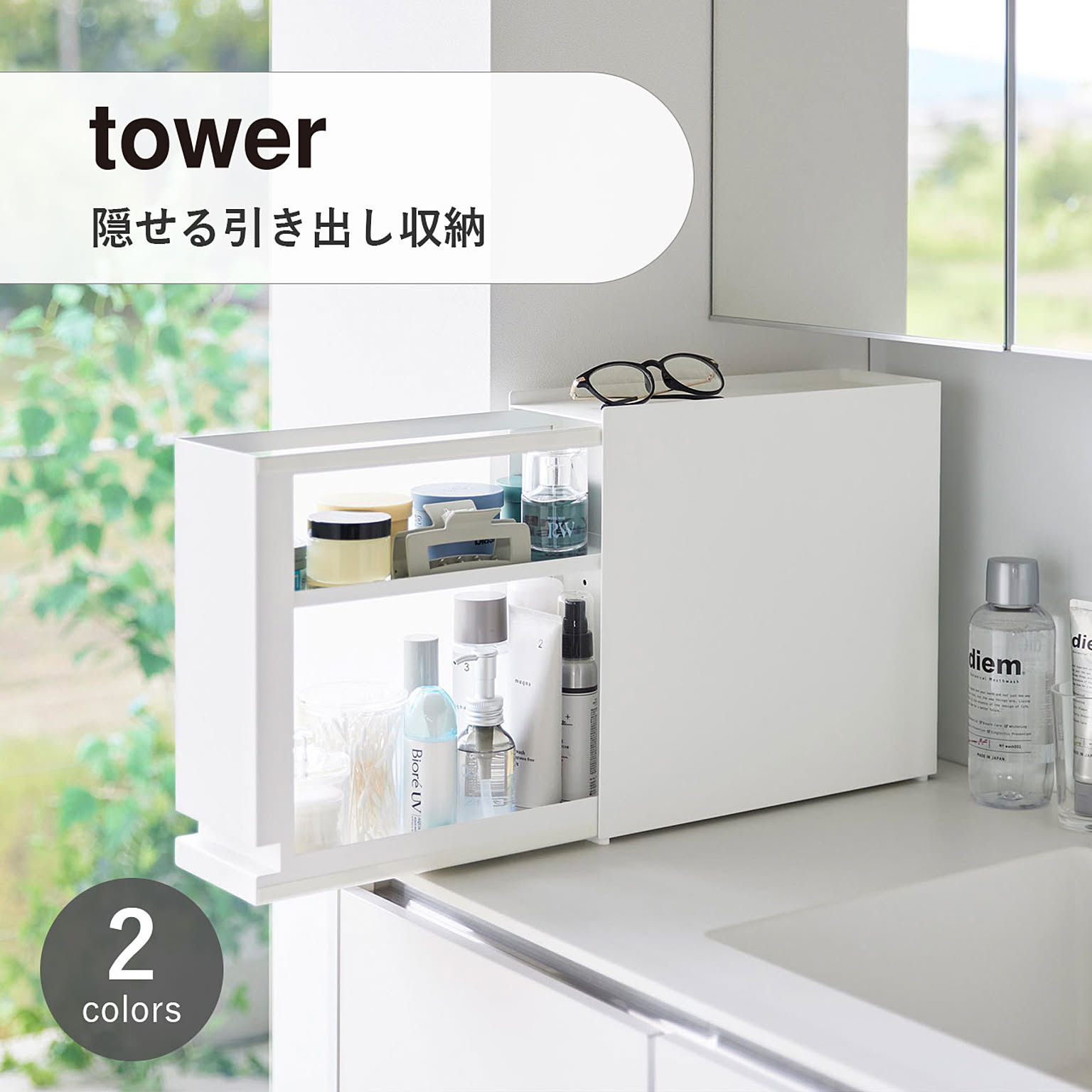 収納ボックス・収納ケース