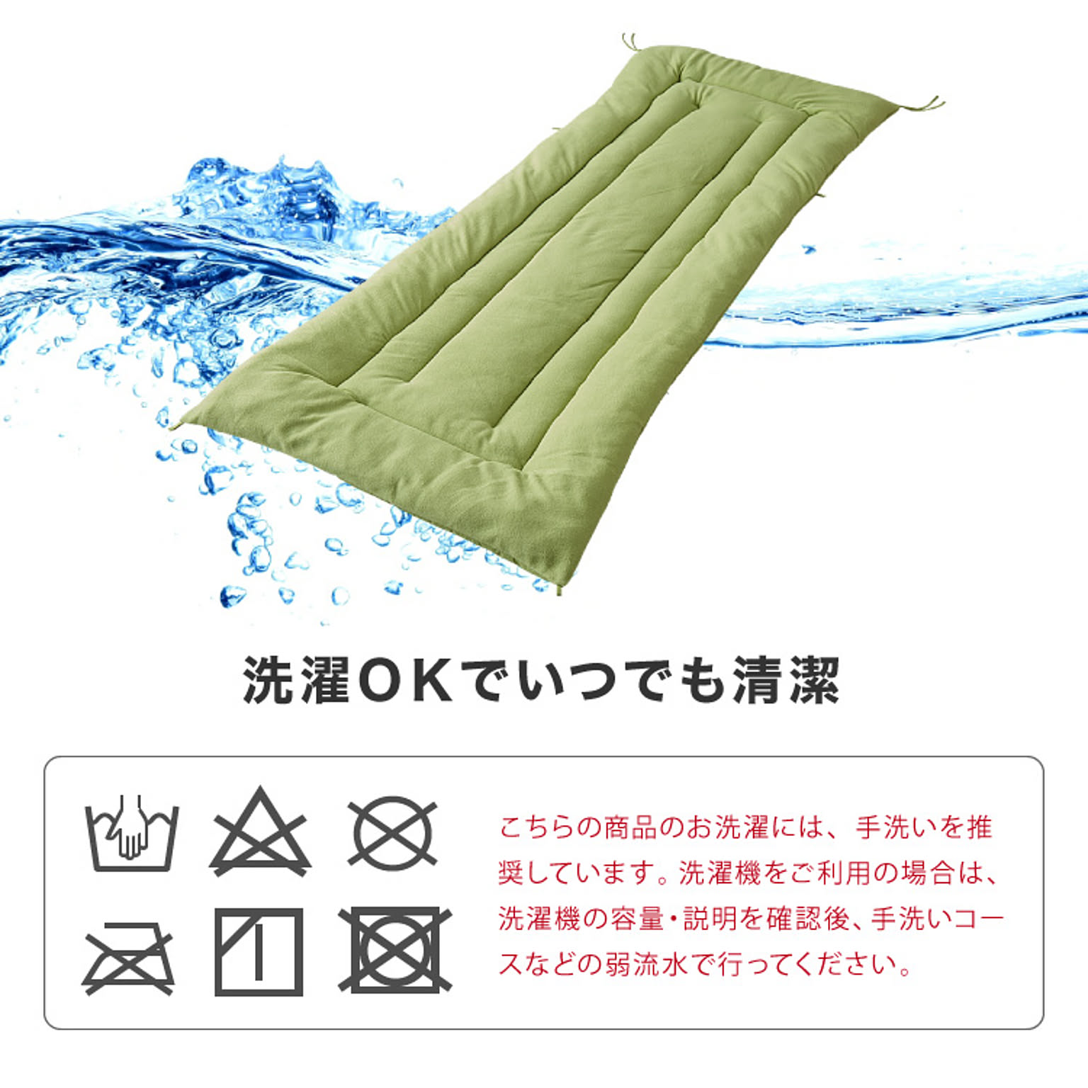 座布団・長座布団