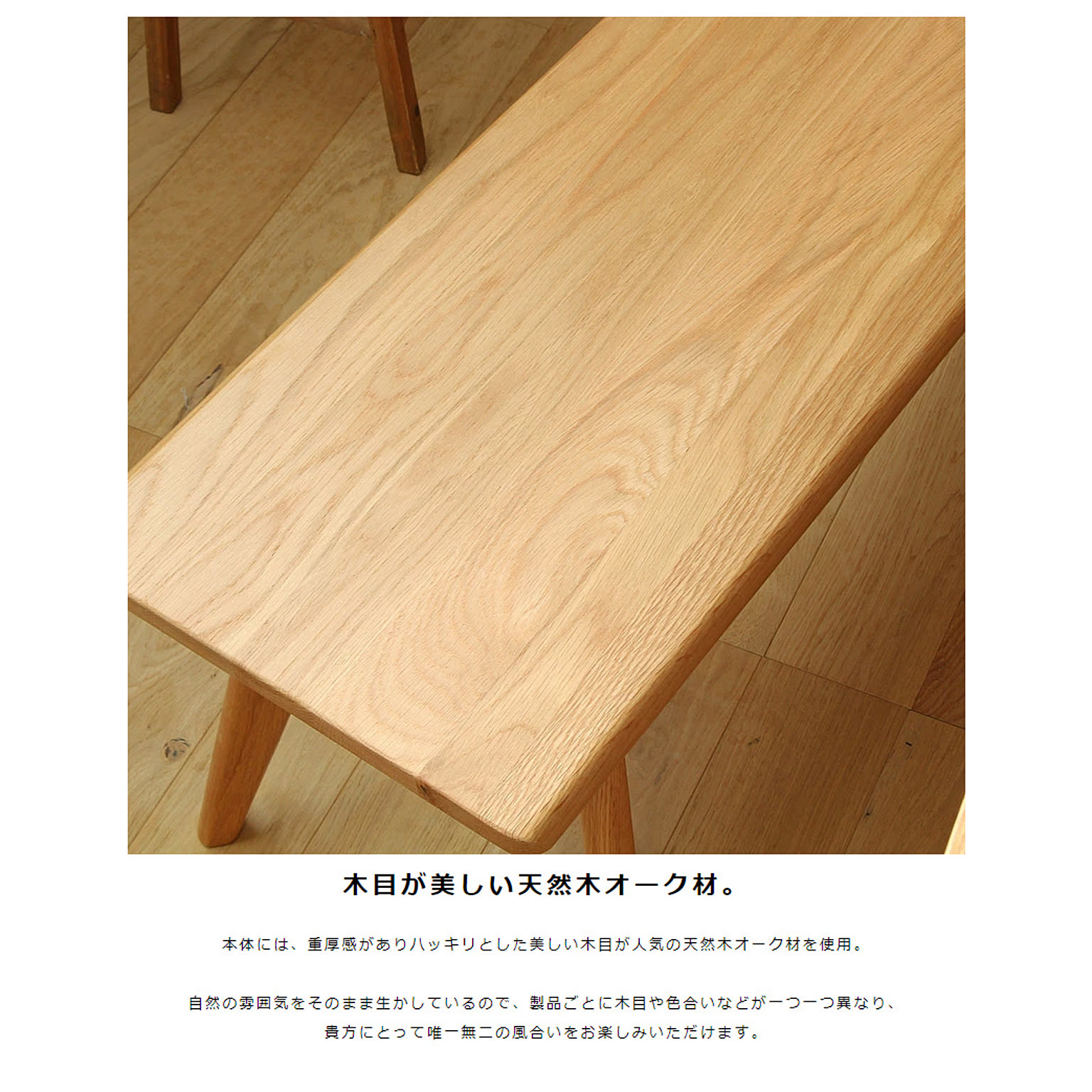 ベンチ