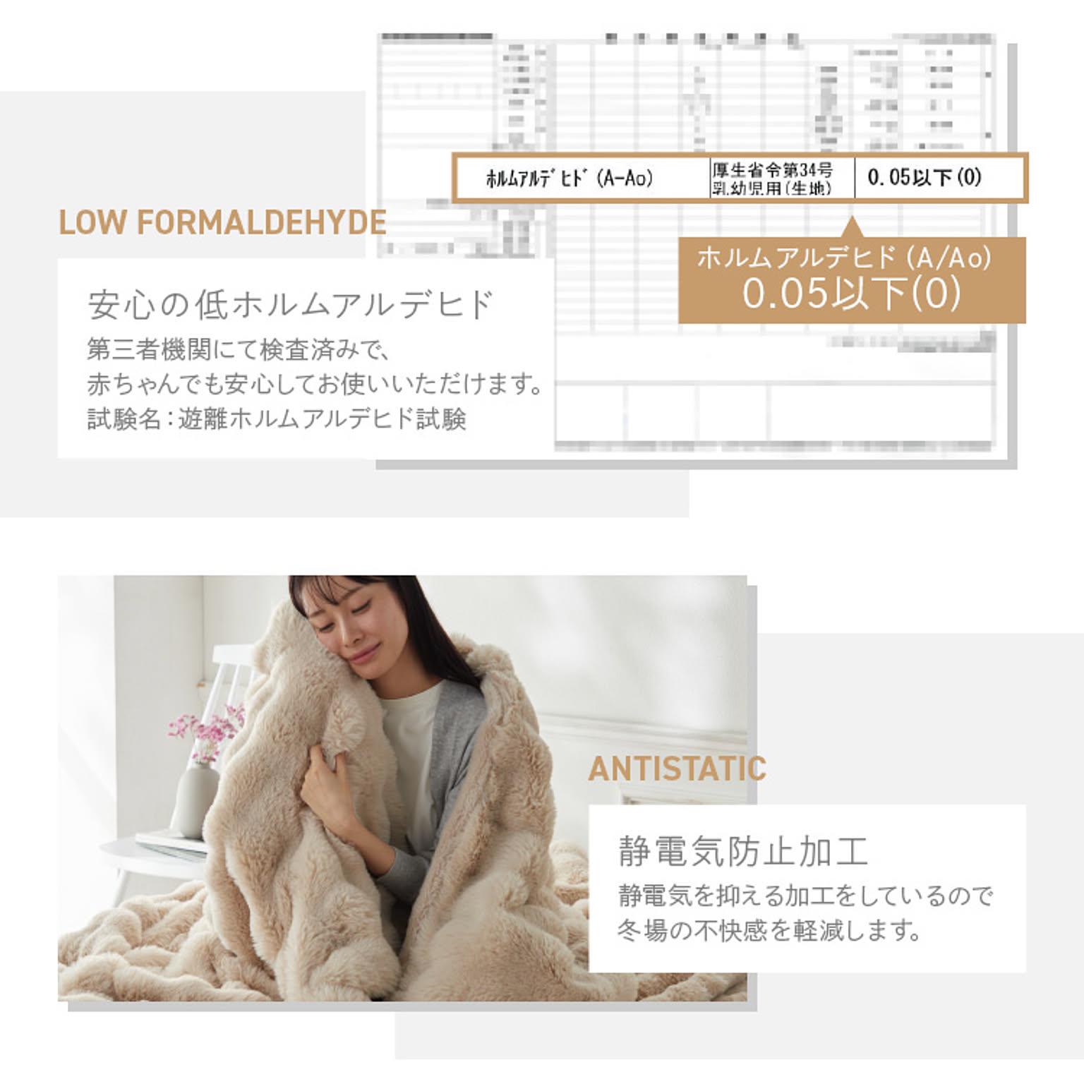 ブランケット・毛布