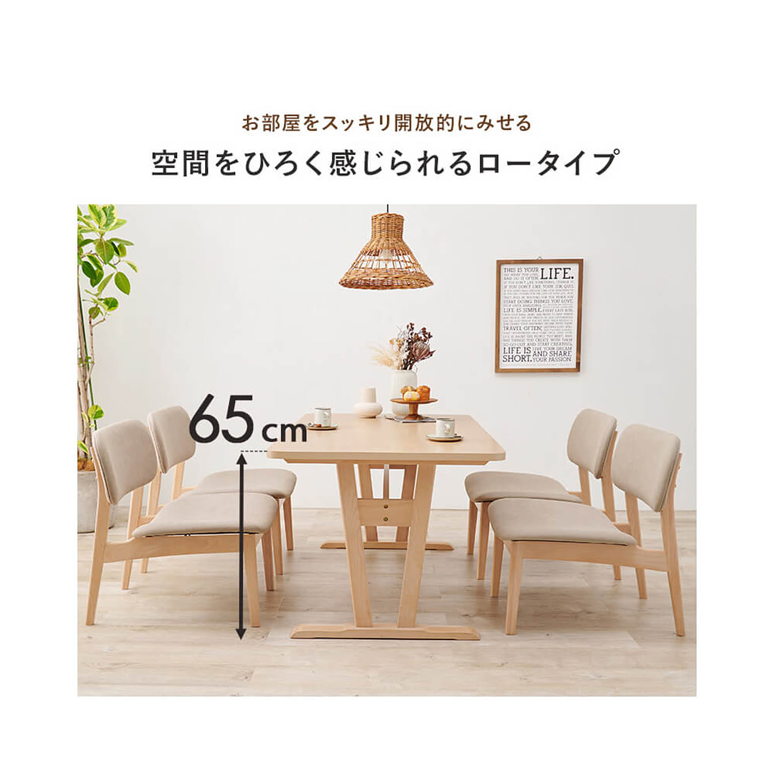 ダイニングテーブルセット