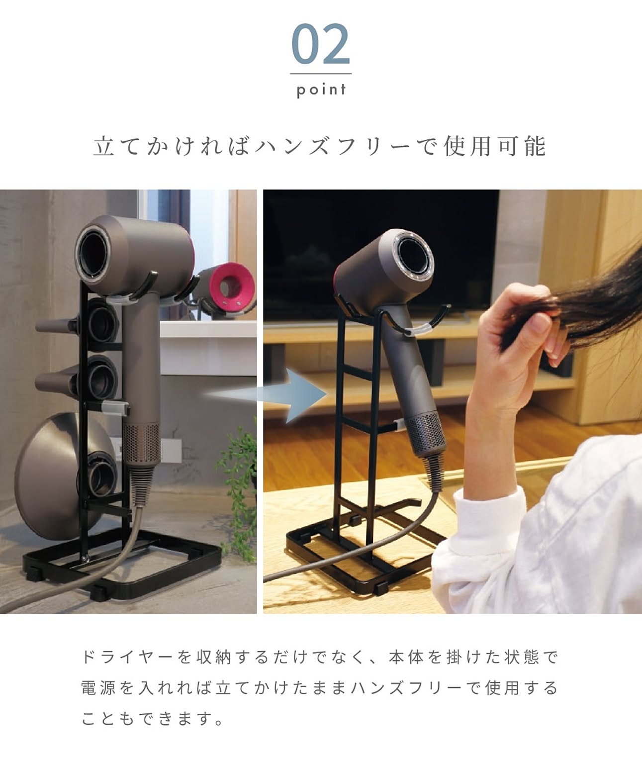 ドライヤー収納