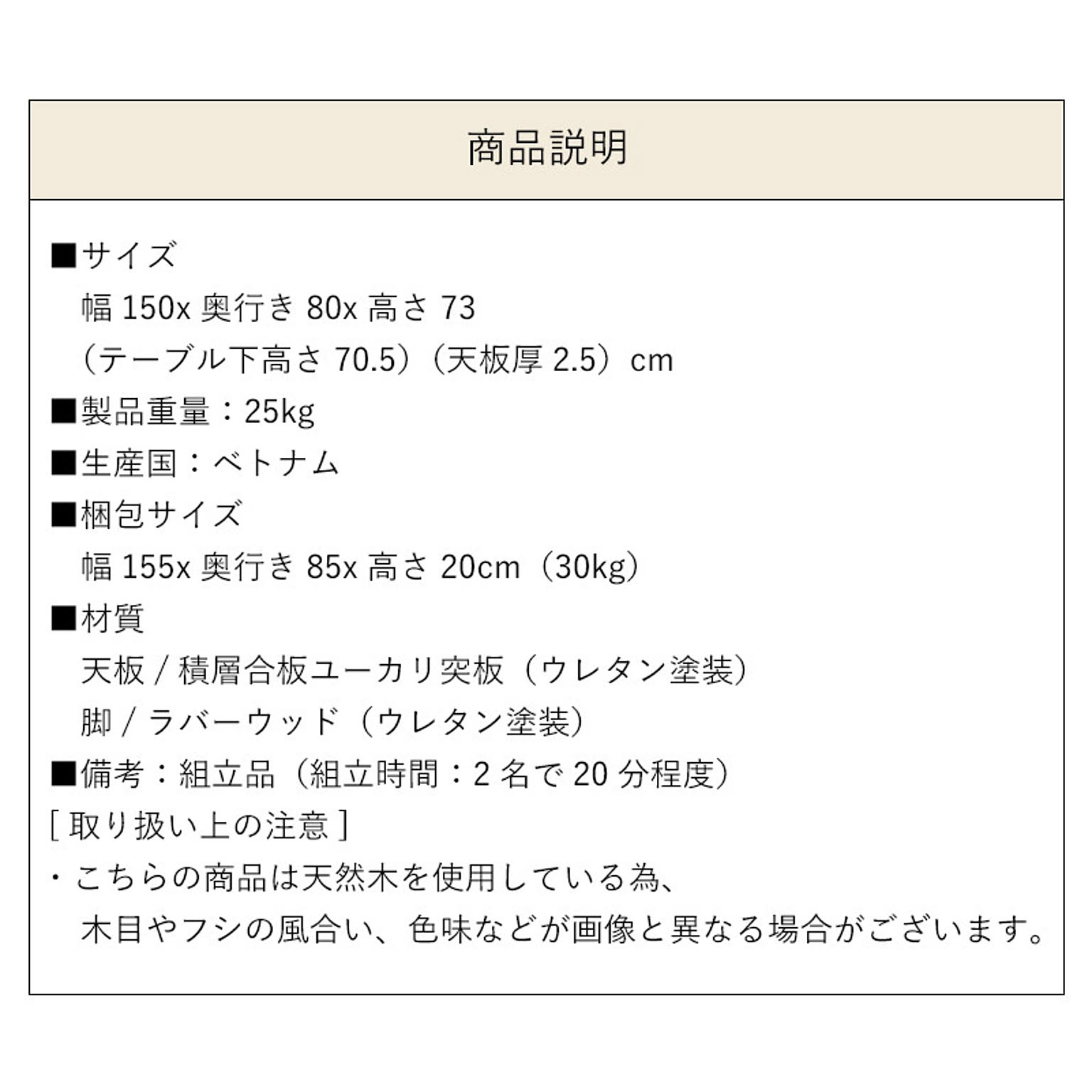 ダイニングテーブル
