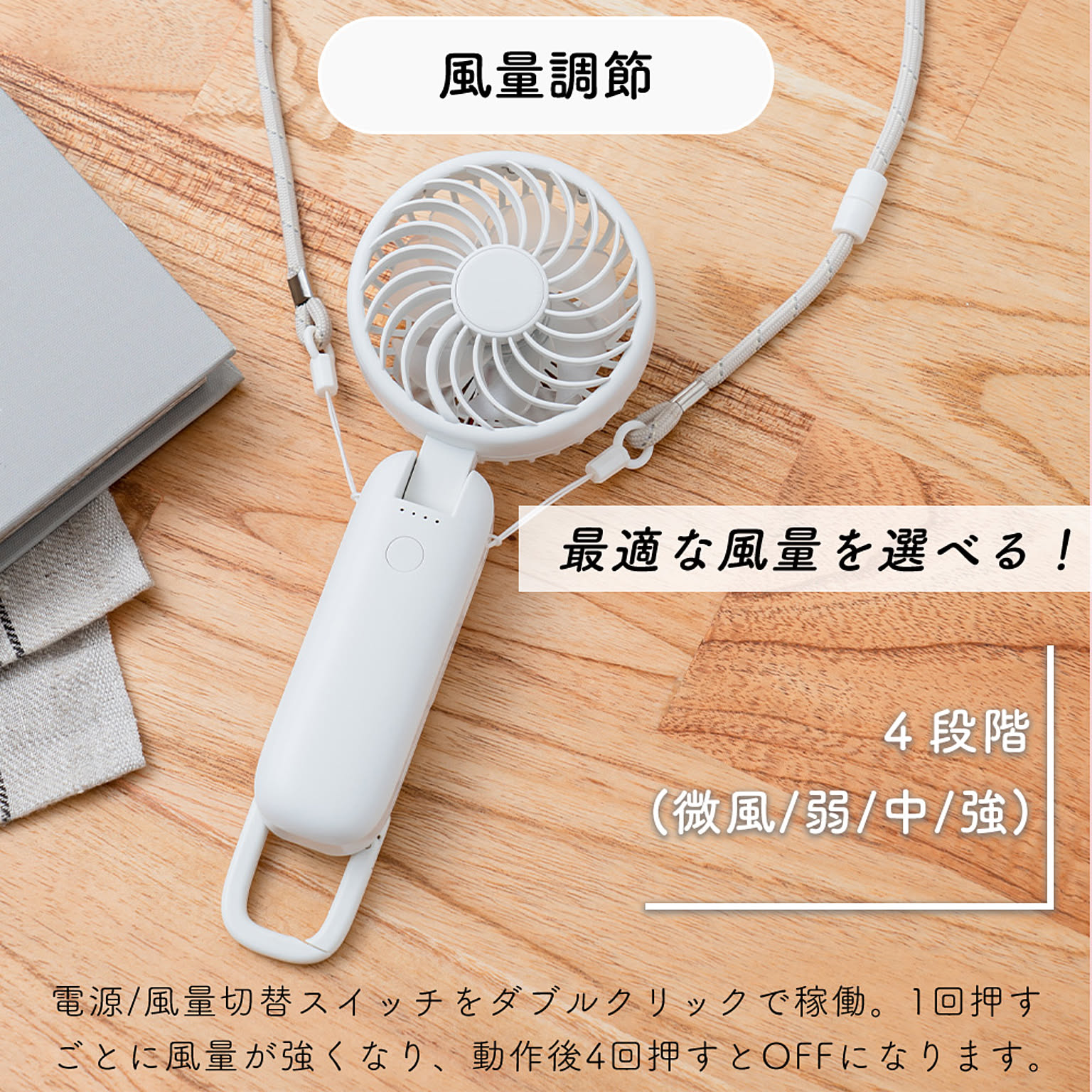 扇風機
