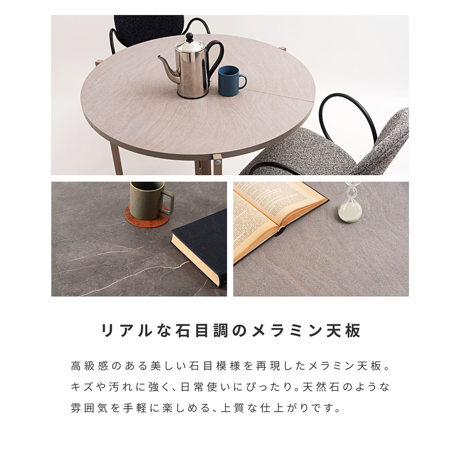 センターテーブル・ローテーブル