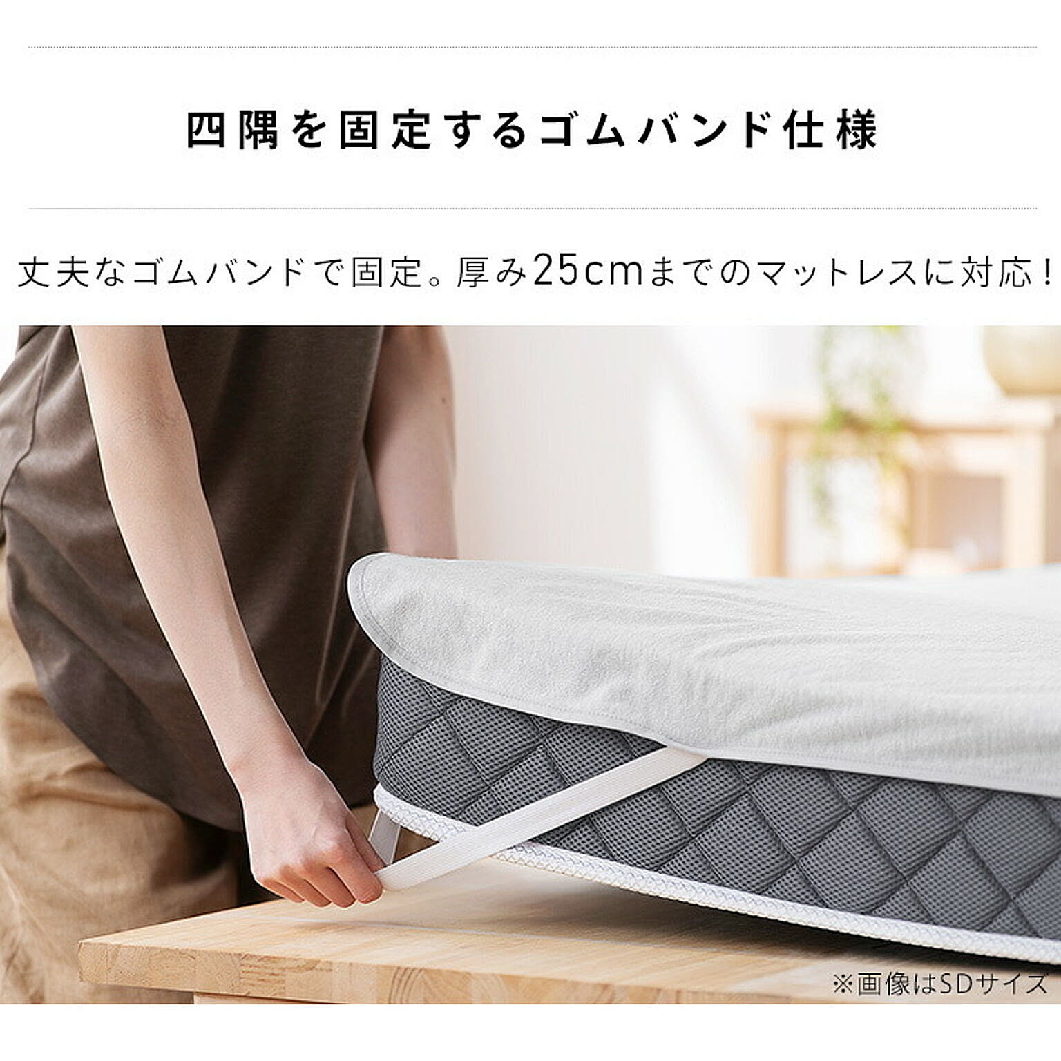 敷布団カバー・シーツ