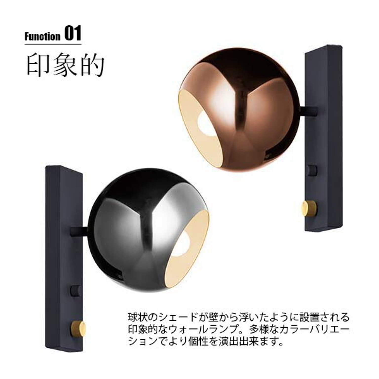 壁掛け照明・ブラケットライト