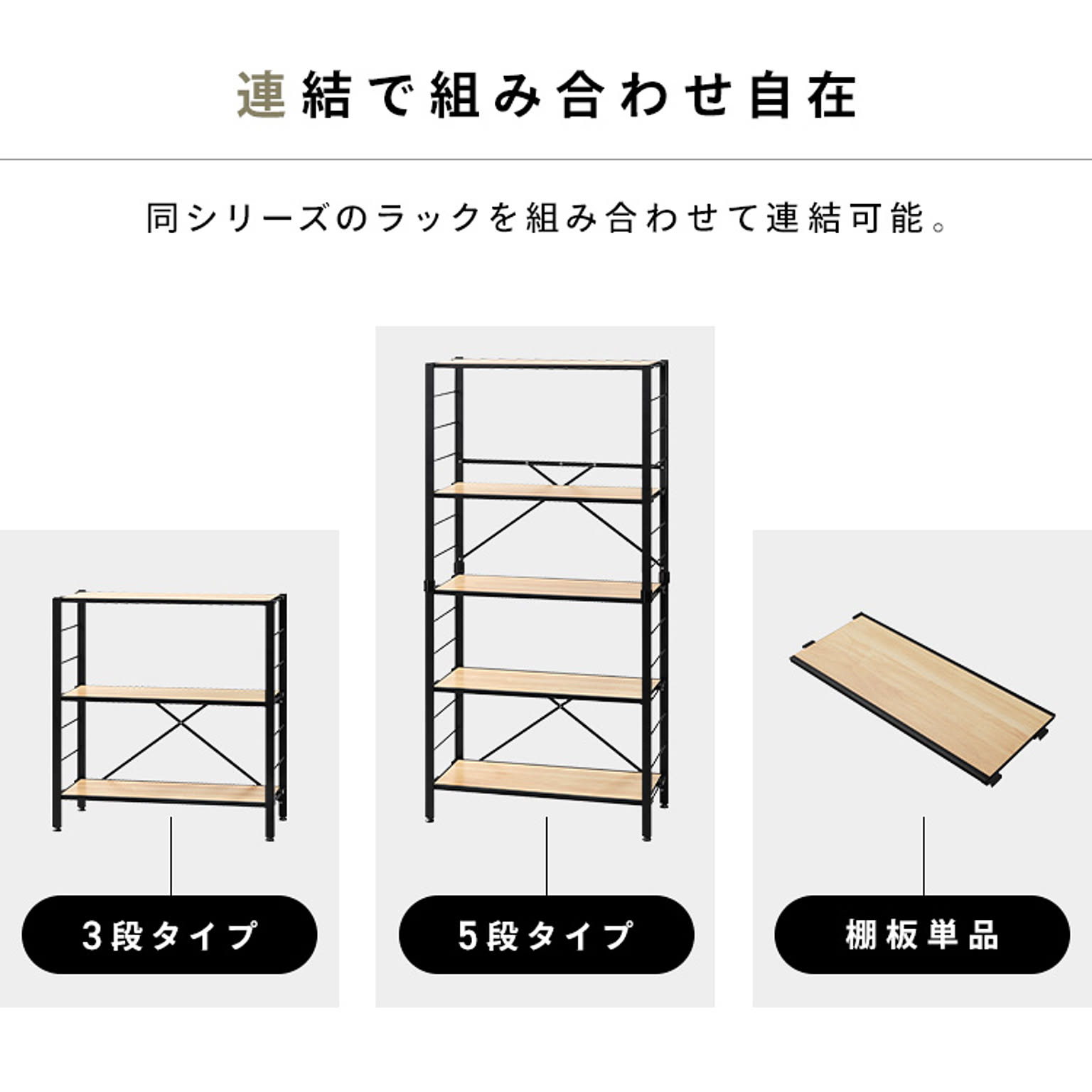 スチールラック・スチールシェルフ