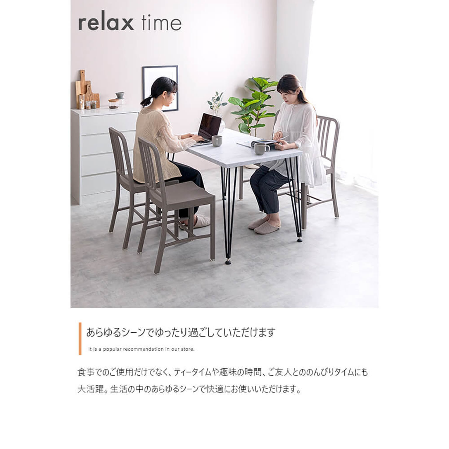 ダイニングテーブル