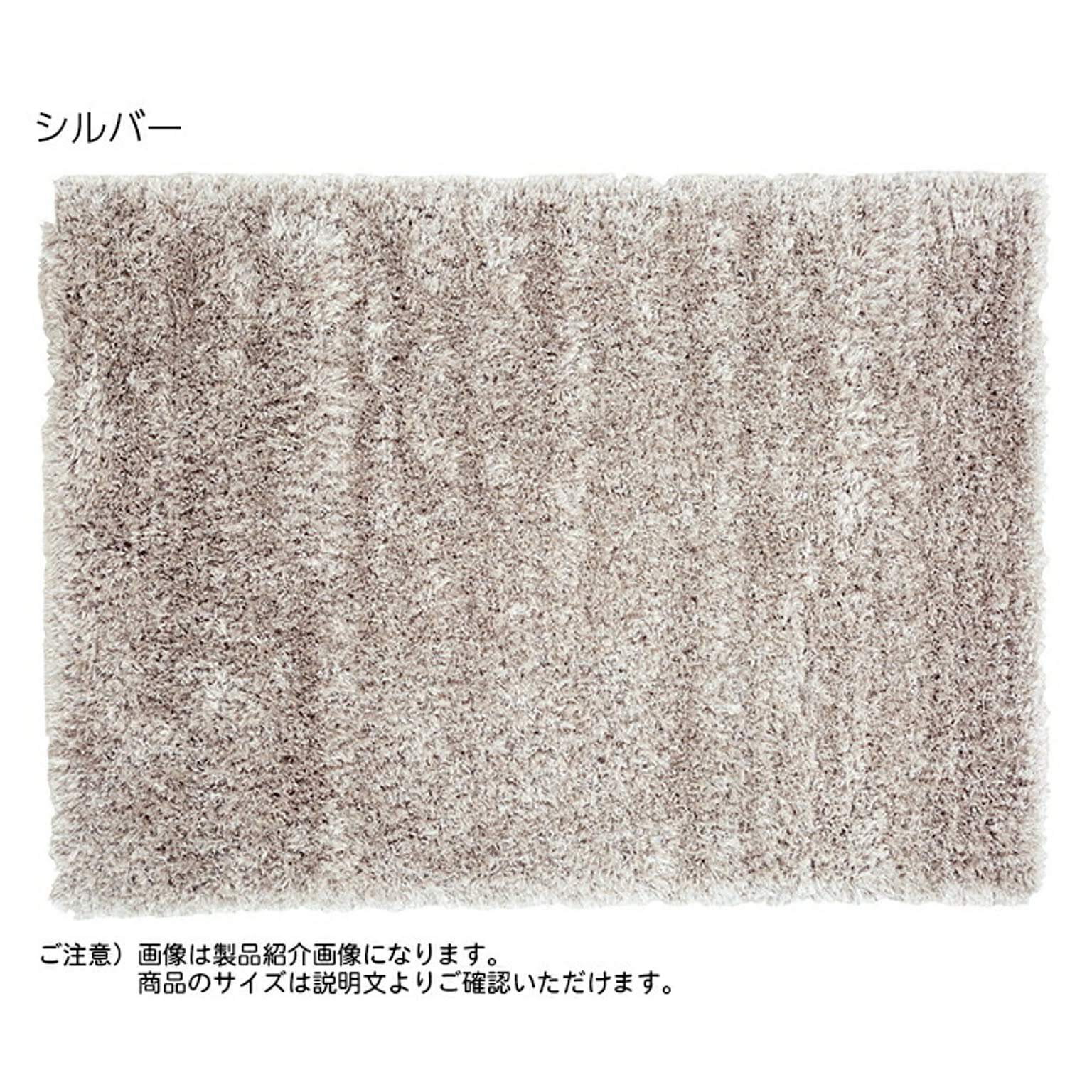 ラグ