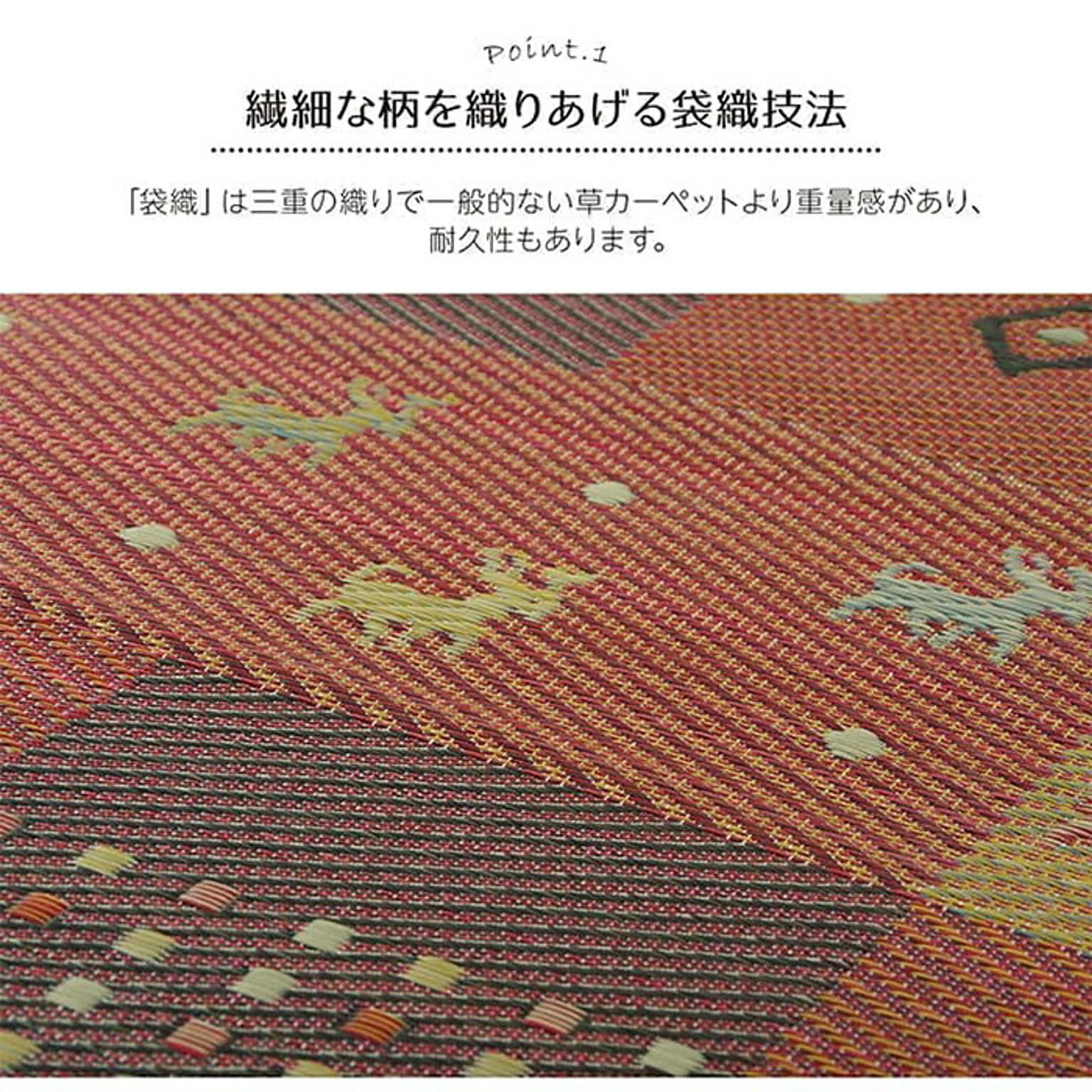 ござ・い草ラグ