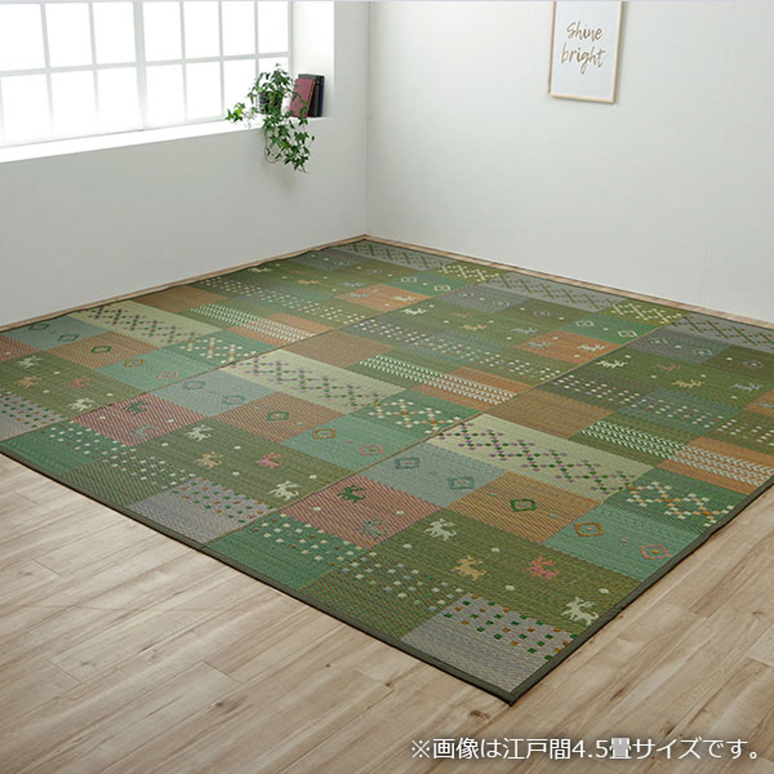 ござ・い草ラグ