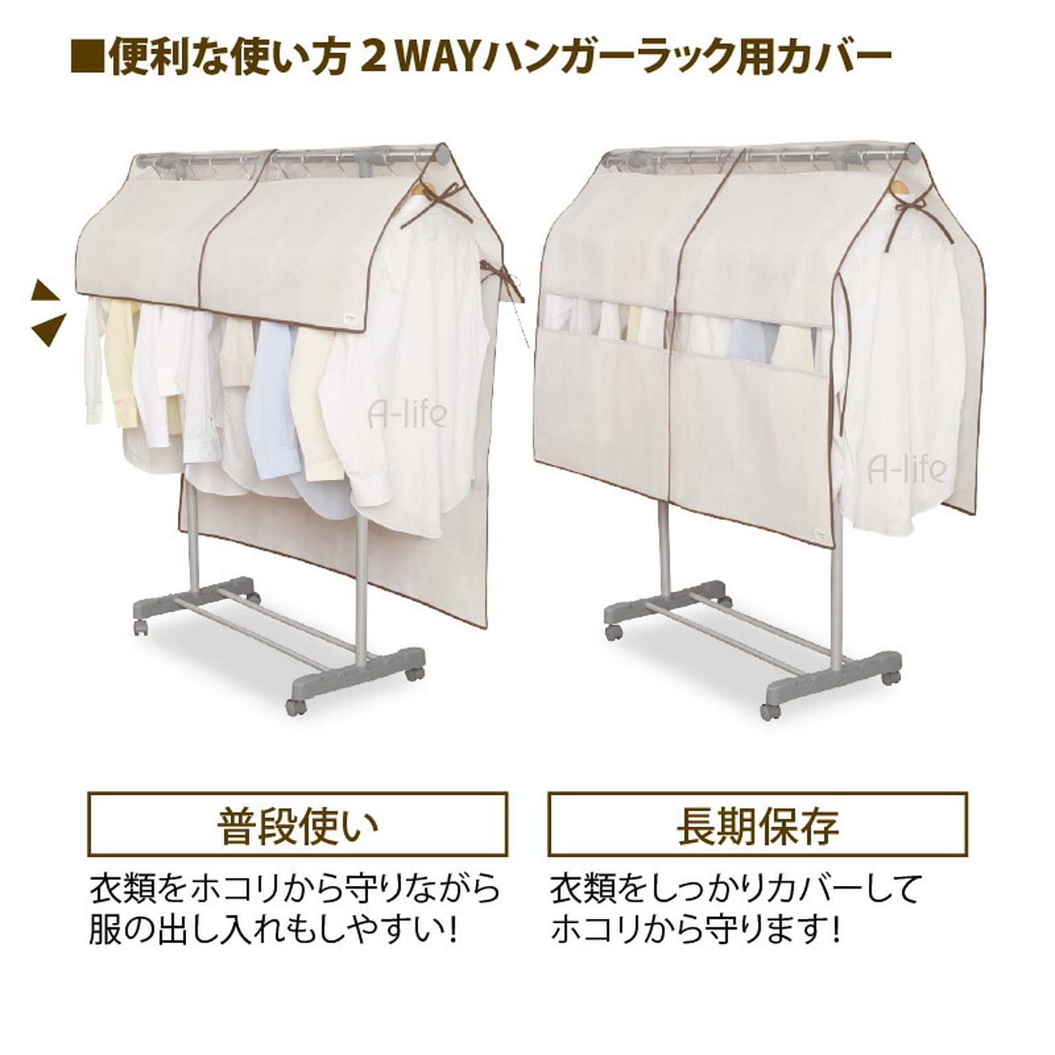 クローゼット・ワードローブ