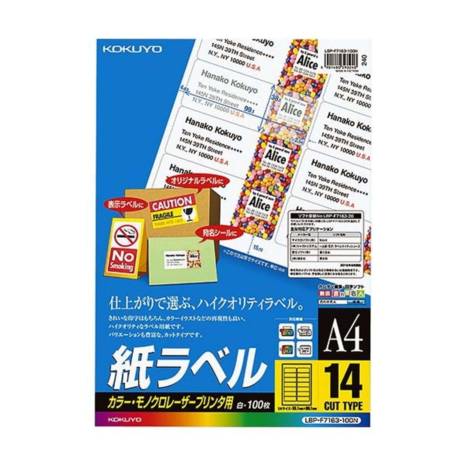 シール
