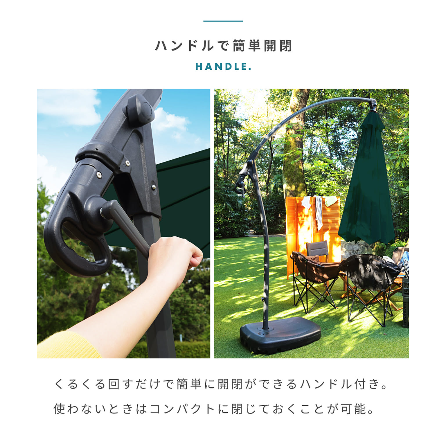 ガーデンパラソル