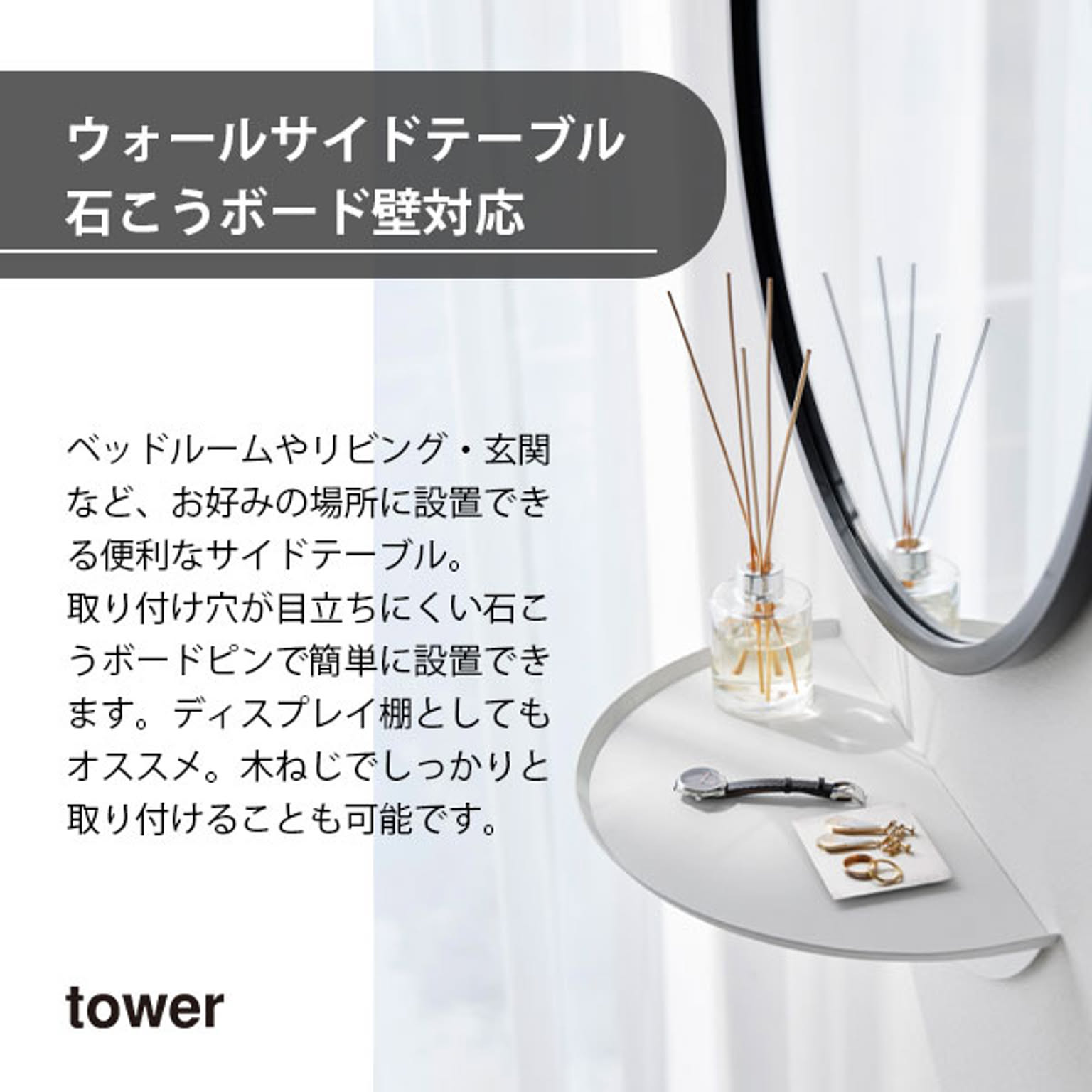 サイドテーブル・ナイトテーブル