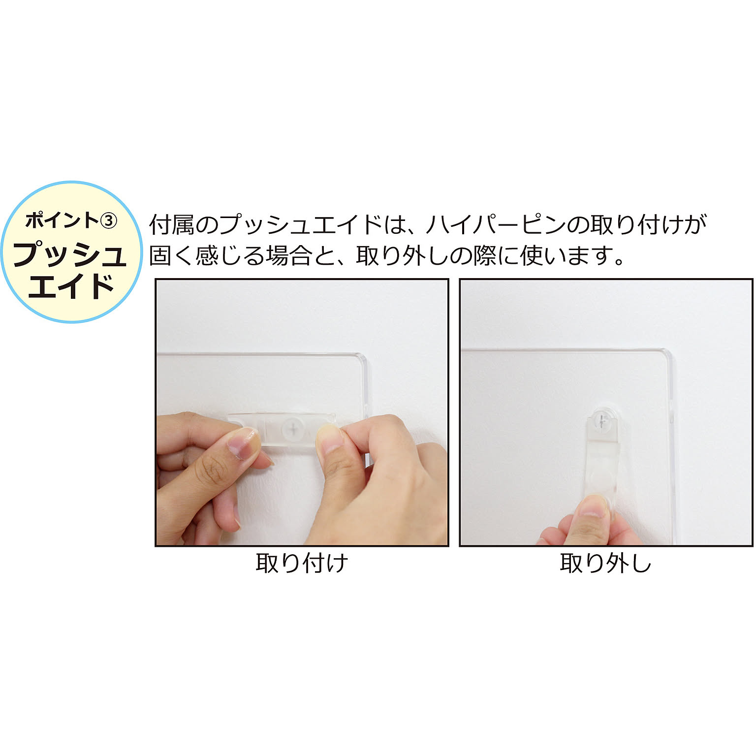 アクリル収納