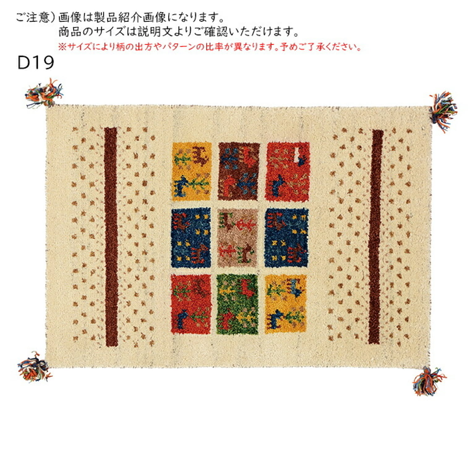 ギャッベ ラグ GABBEH 長方形 70x120cm 萩原