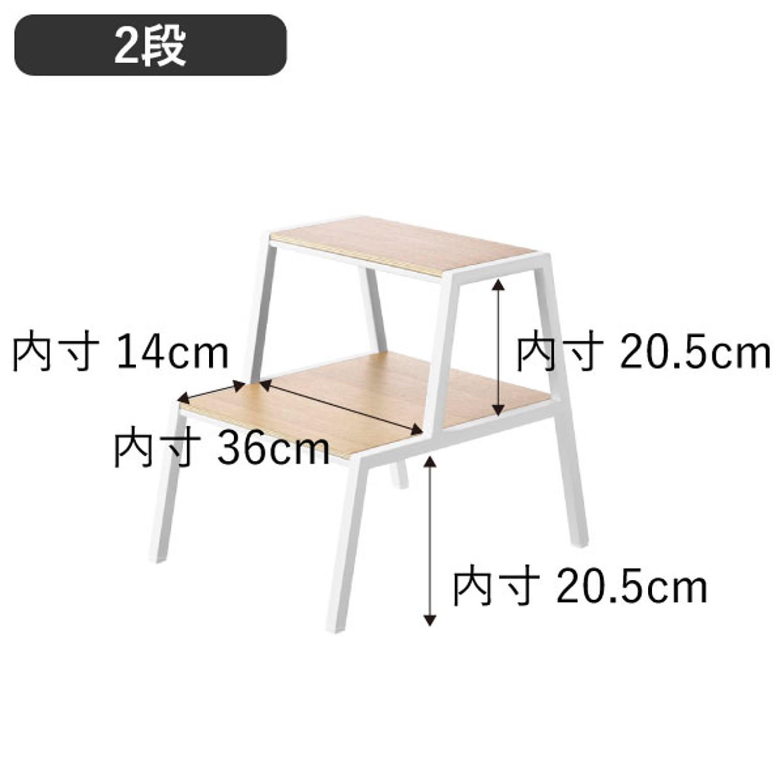 踏み台