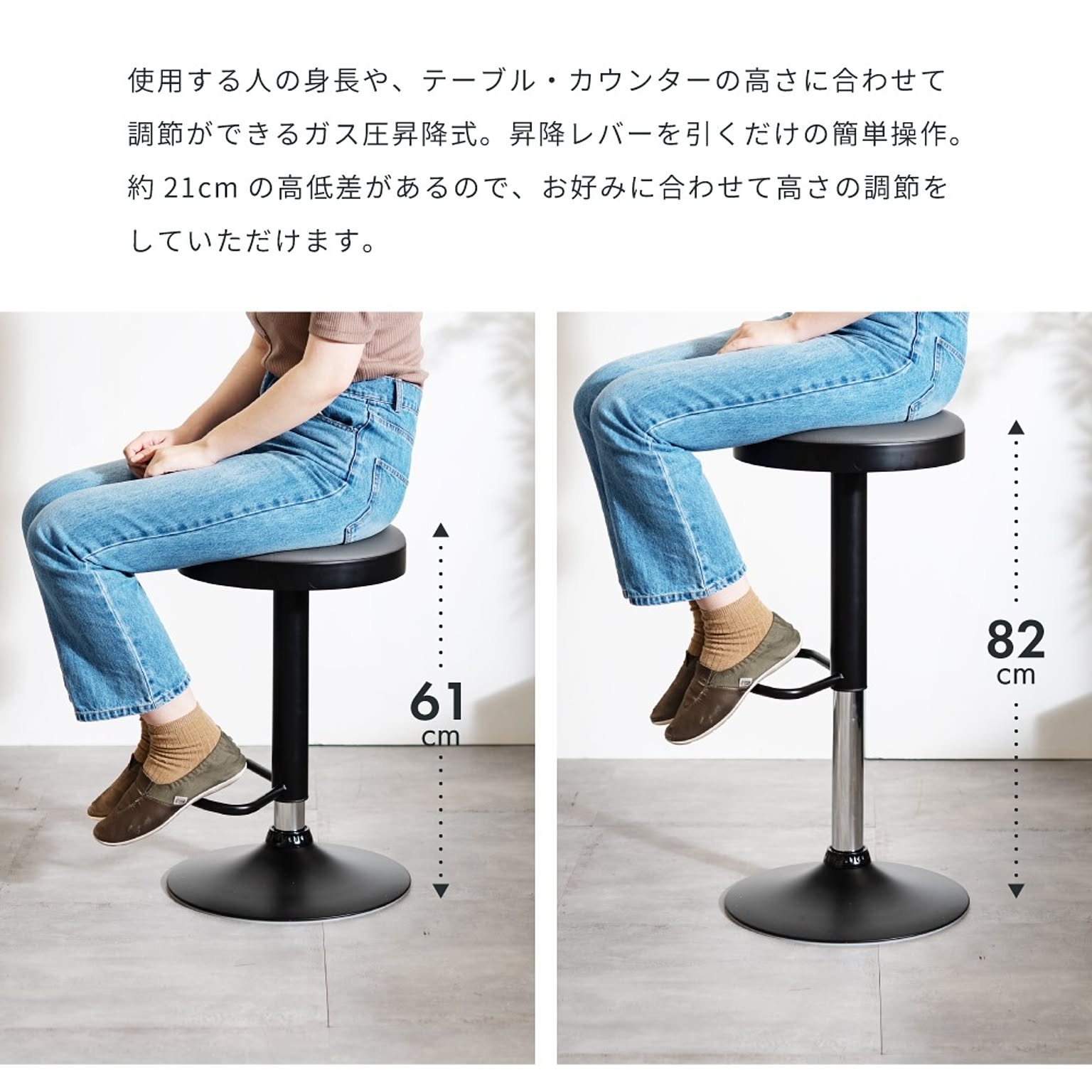 カウンターチェア