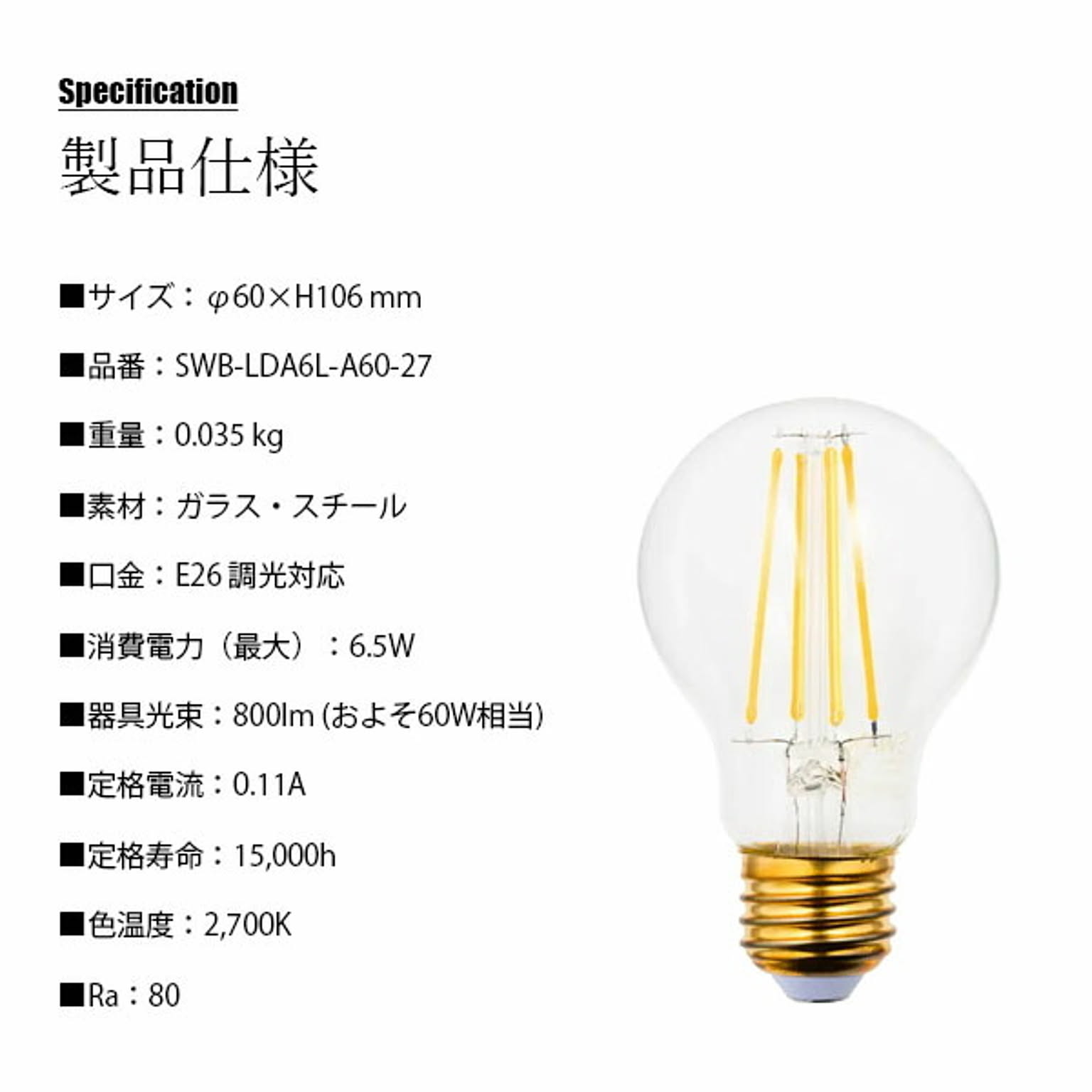 電球