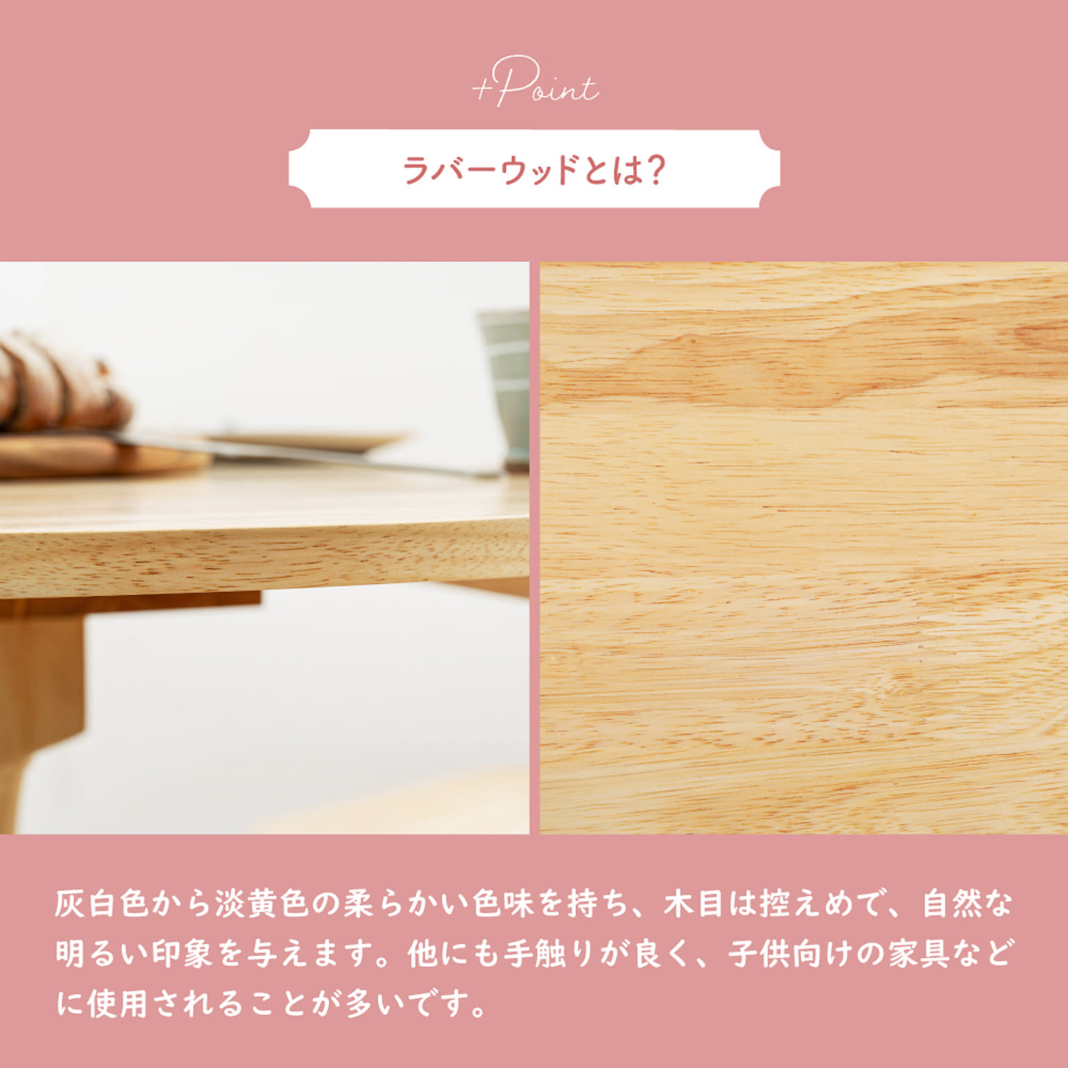 ダイニングテーブル