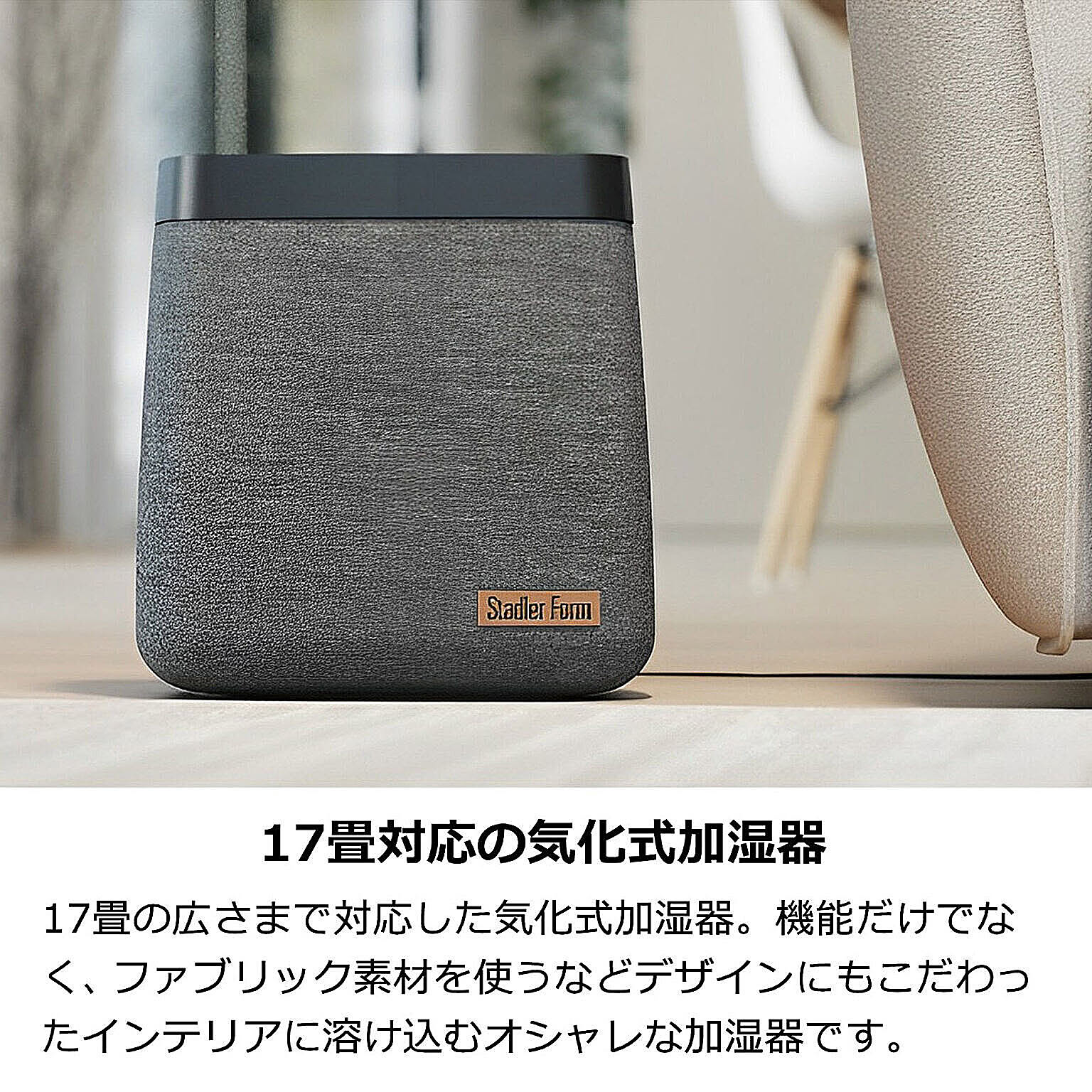 加湿器
