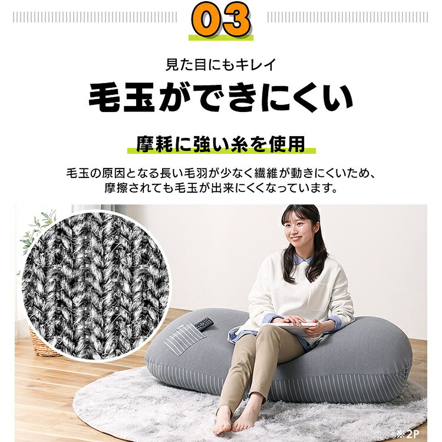 ビーズクッション・カバー