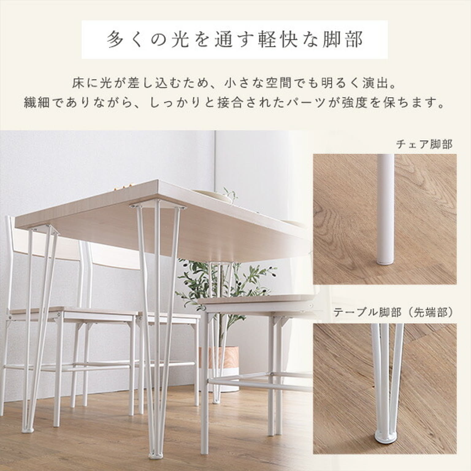 ダイニングテーブルセット