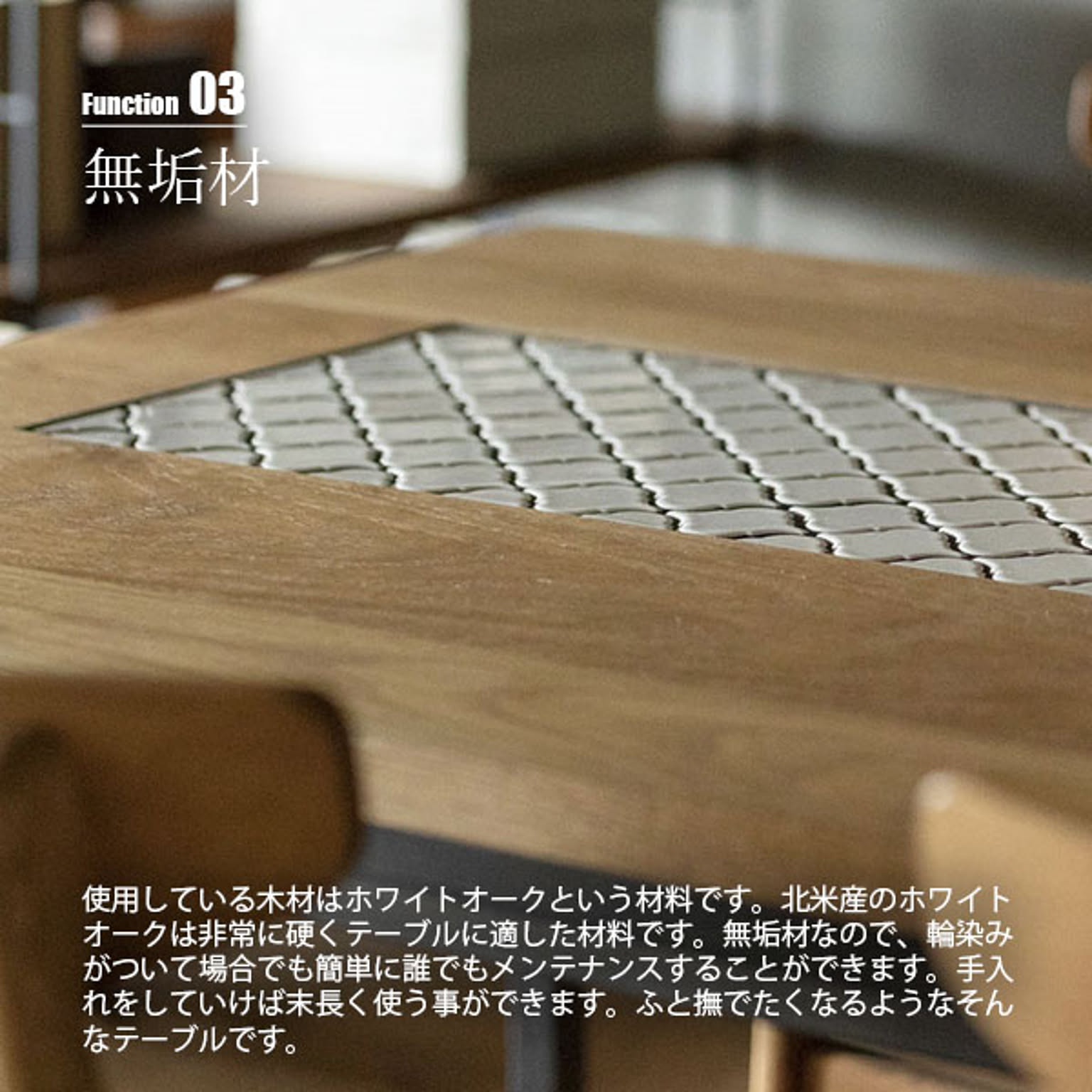ダイニングテーブル